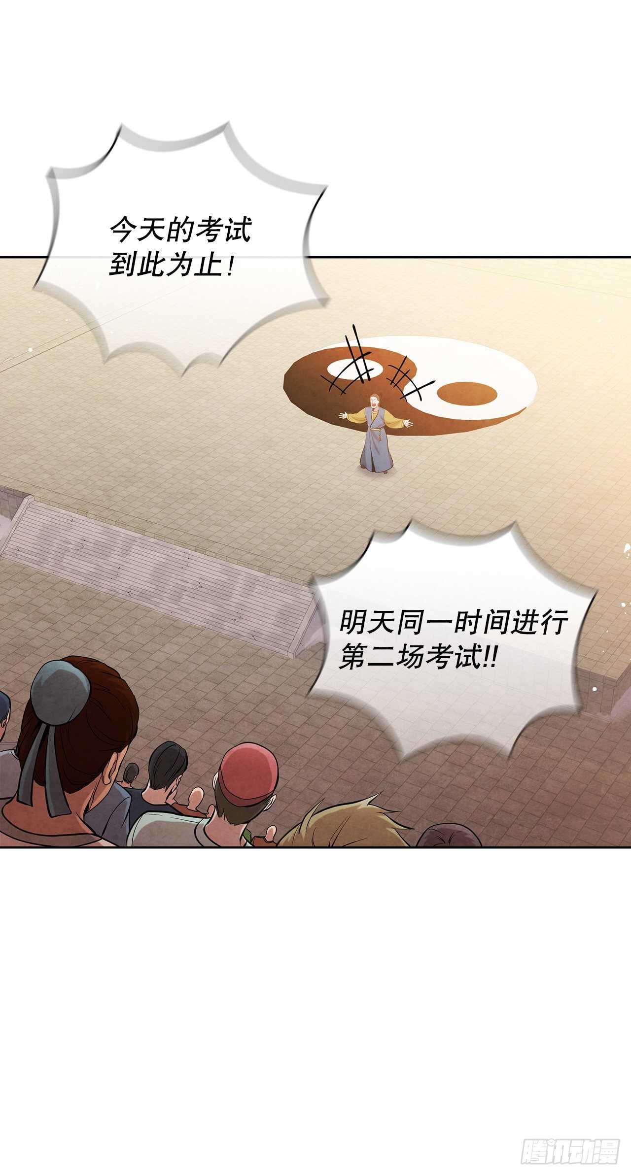 20.镖师选拔考试65