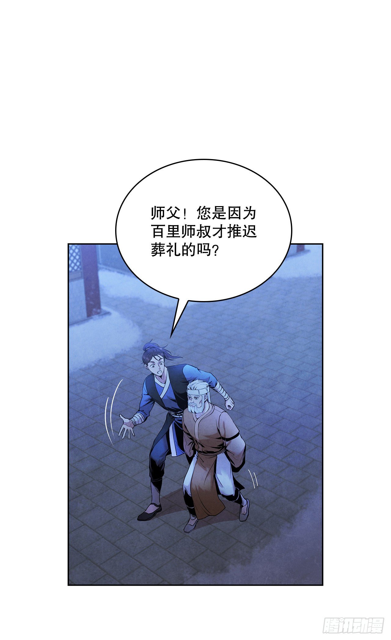 6.各自的目的29