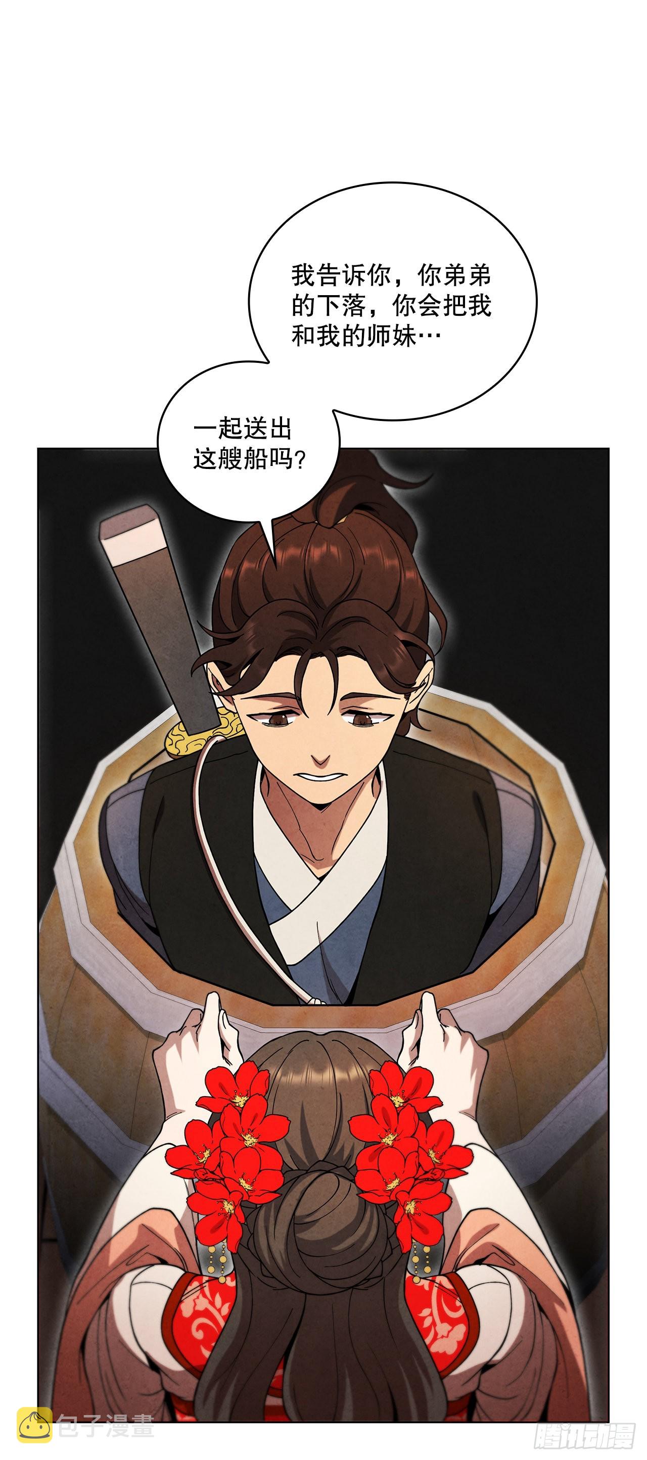 68.廷儿的身世11