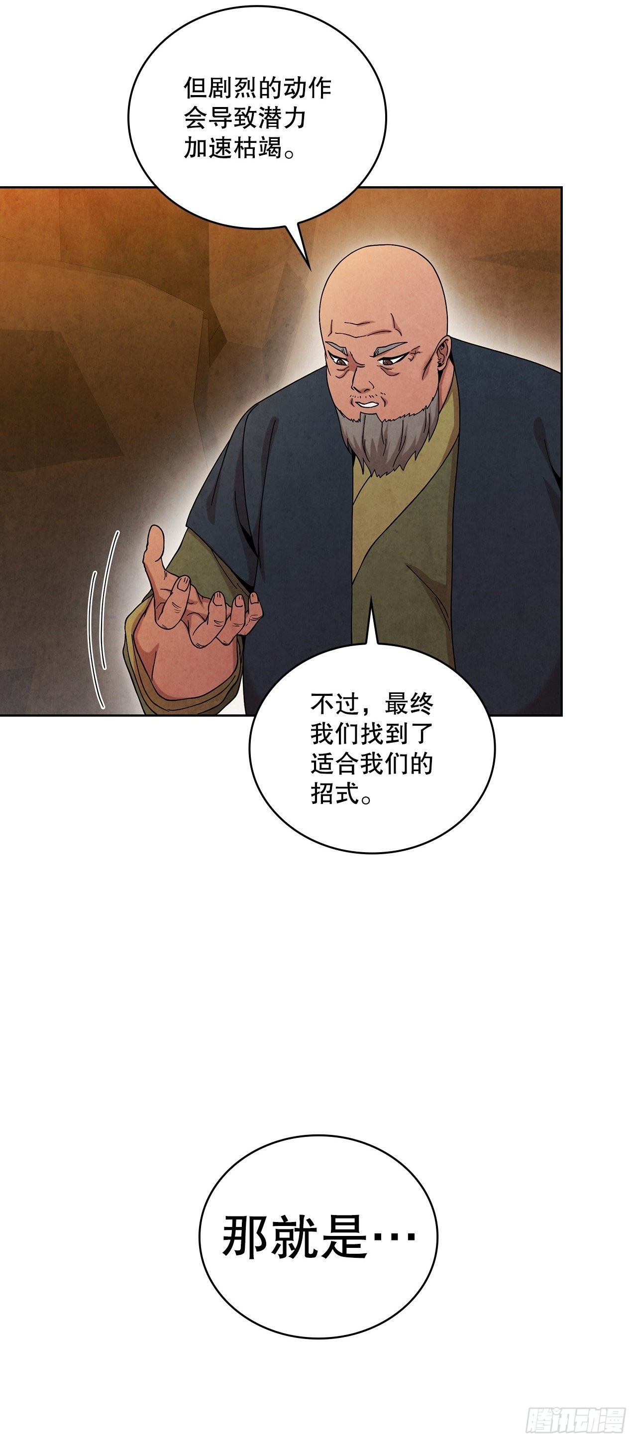 60.毒药激活潜力55
