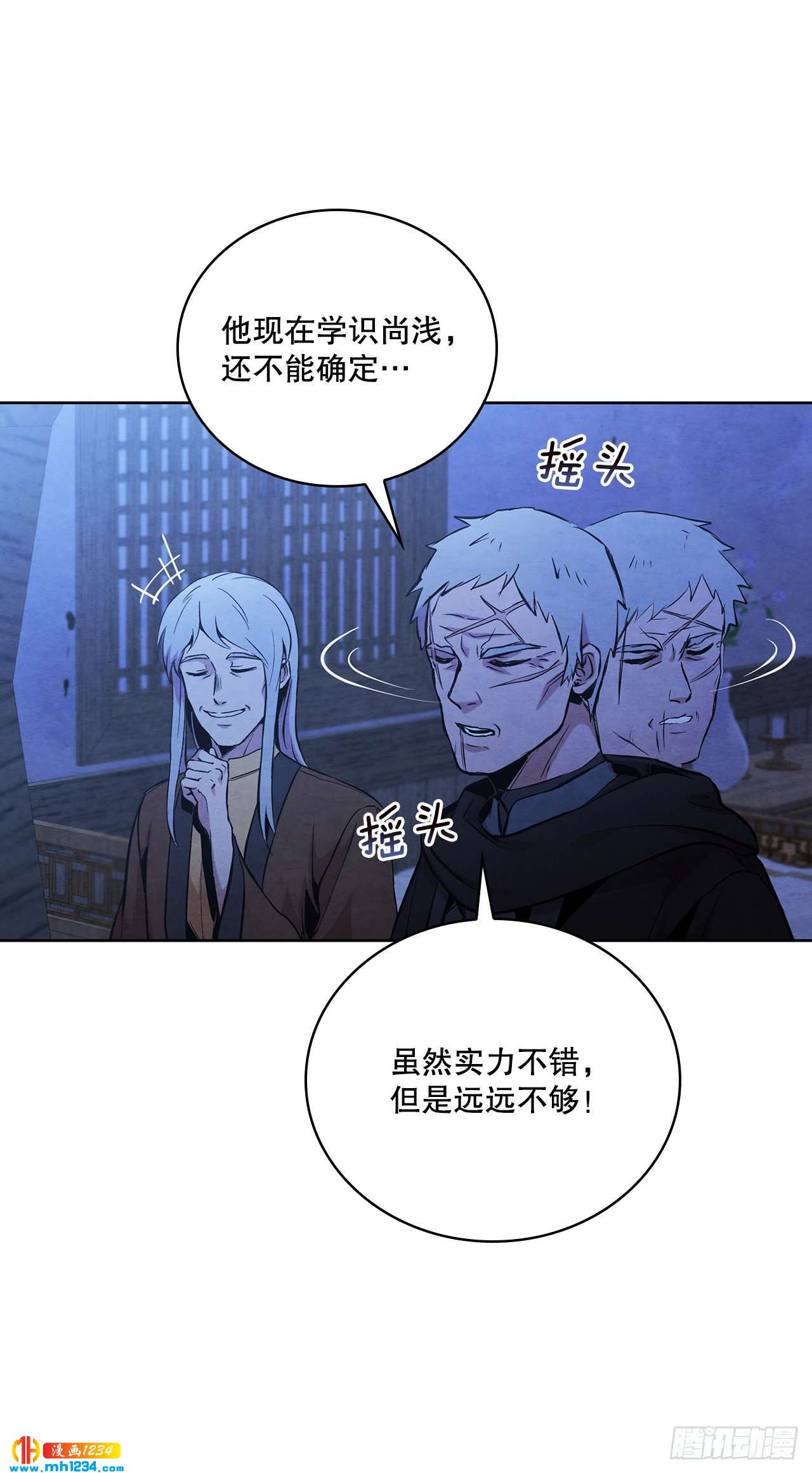 15.识破诡计76