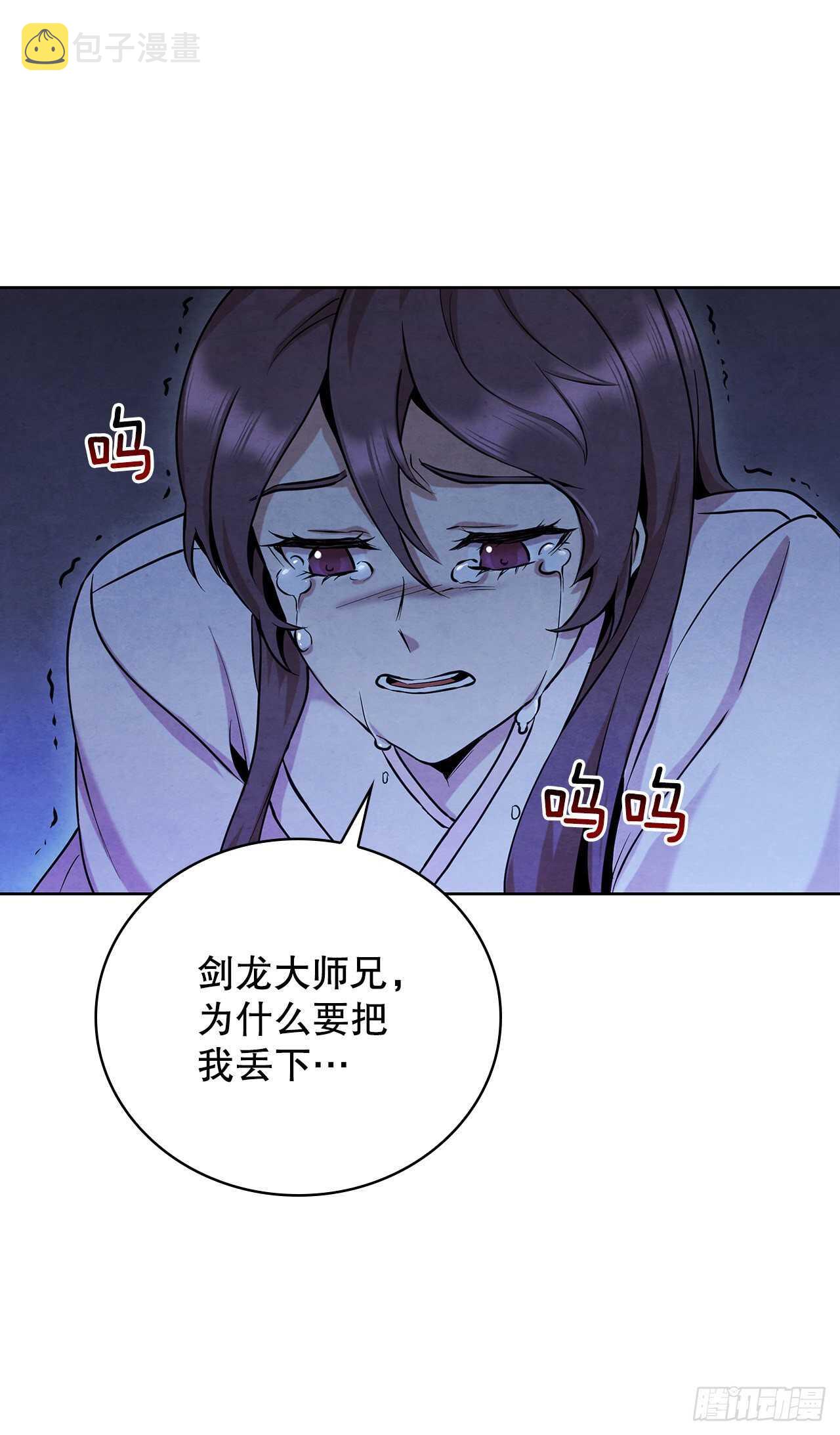 23.剑龙师兄出现25