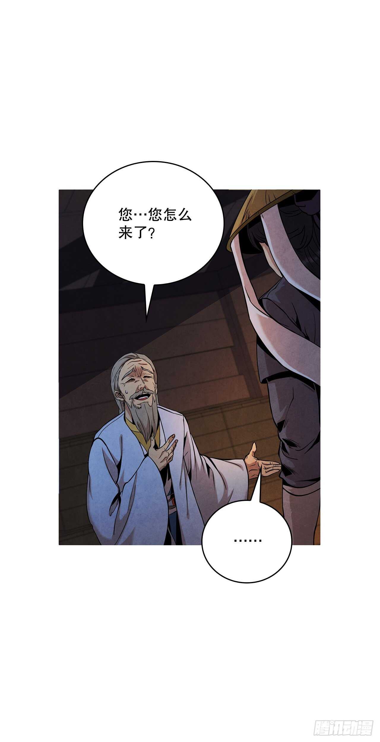 27.沈局主之死12