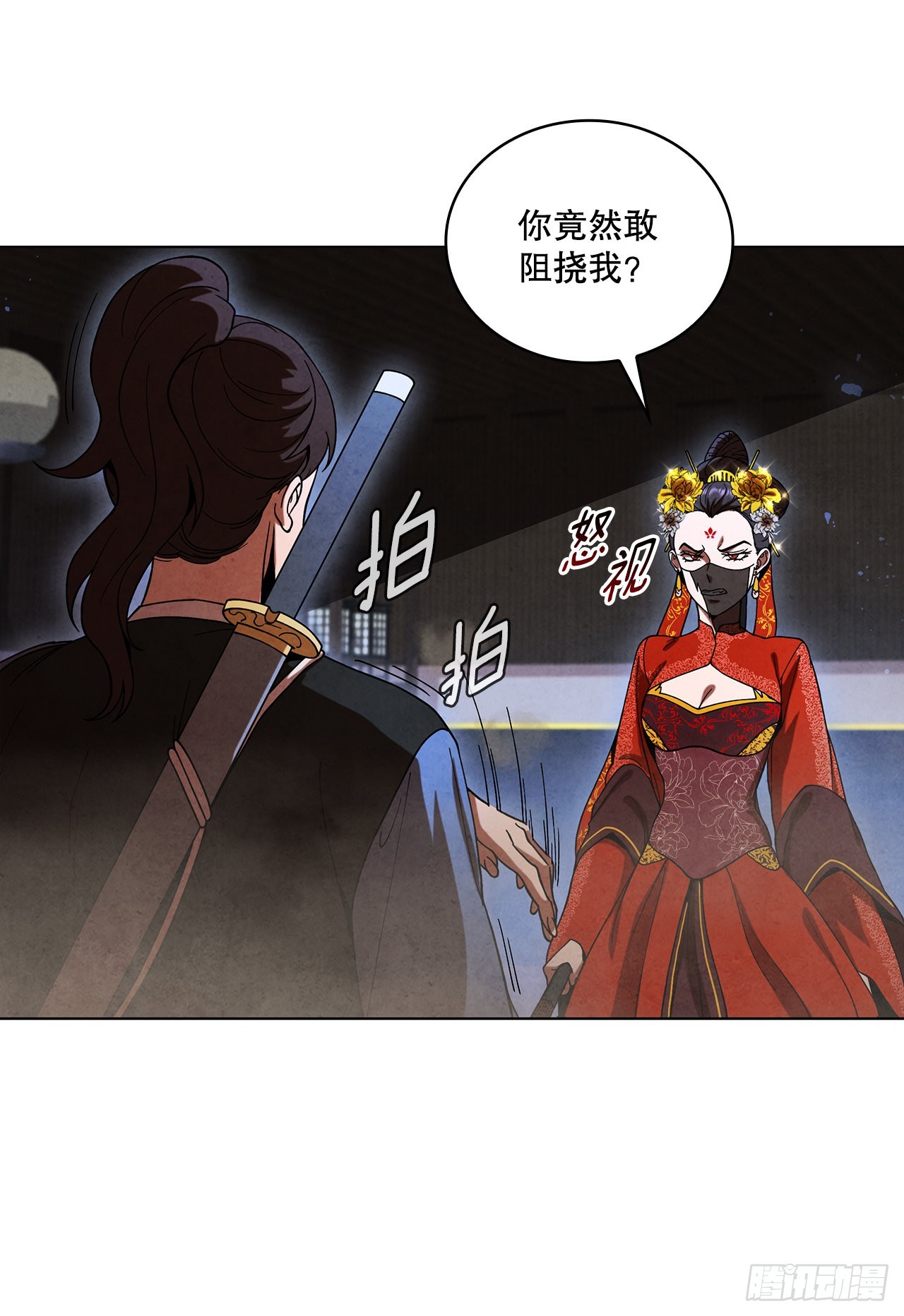 69.雪花的背叛43