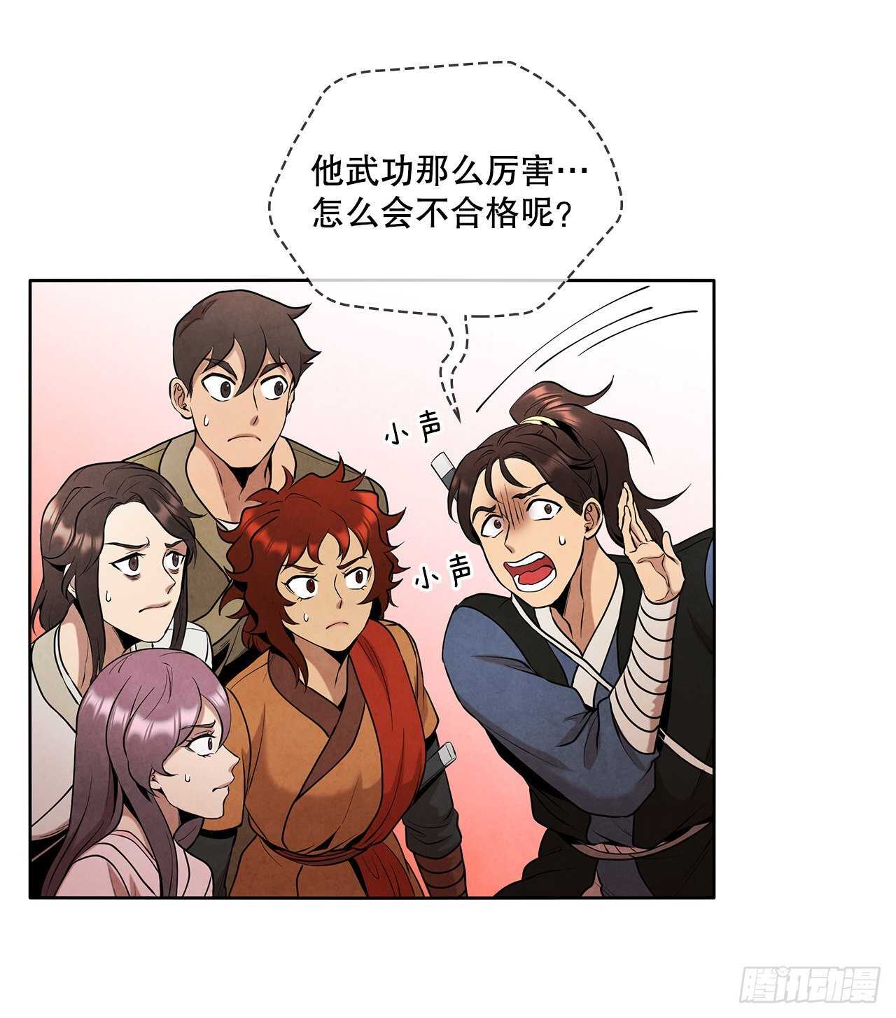 20.镖师选拔考试49