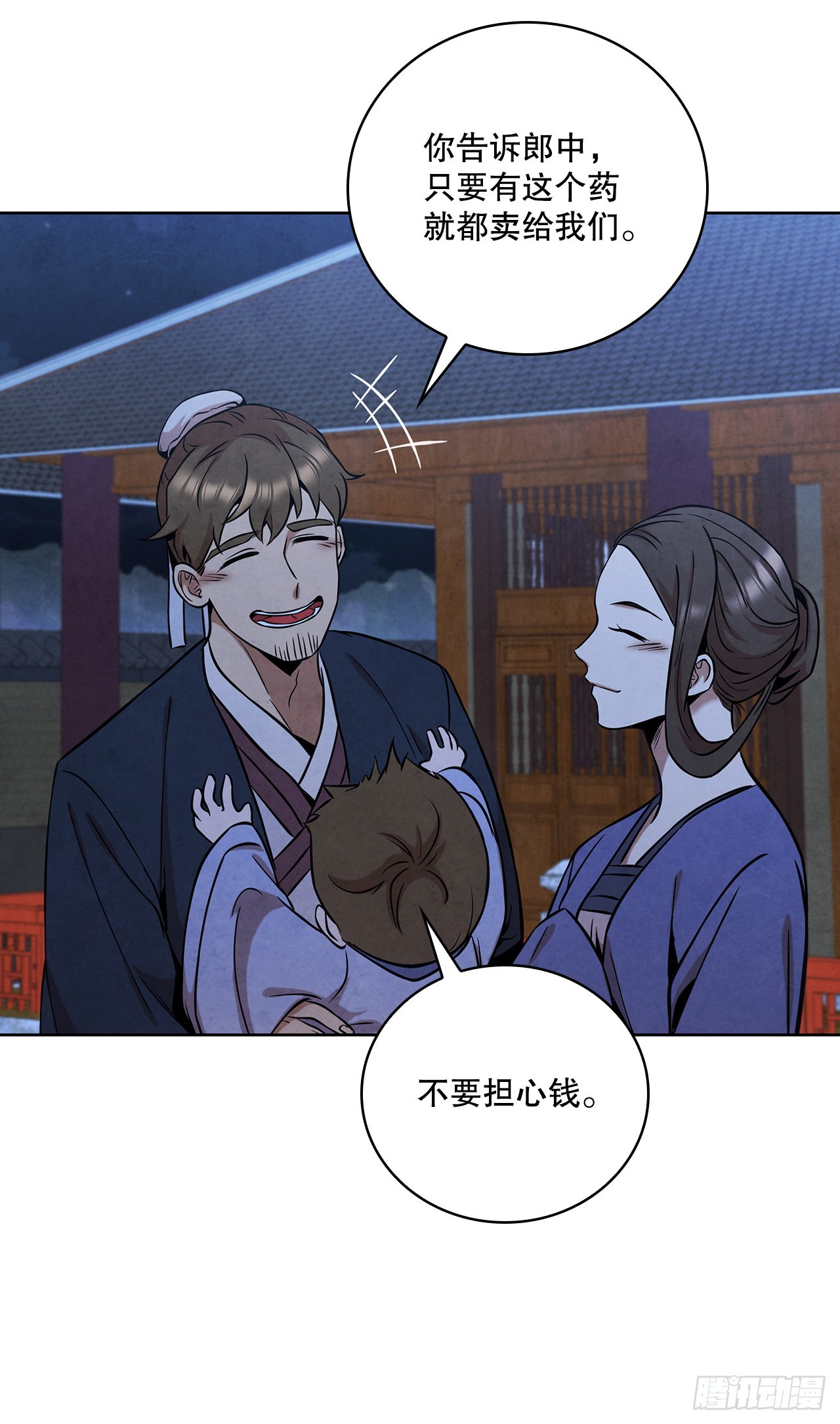 34.最初的宝藏海61