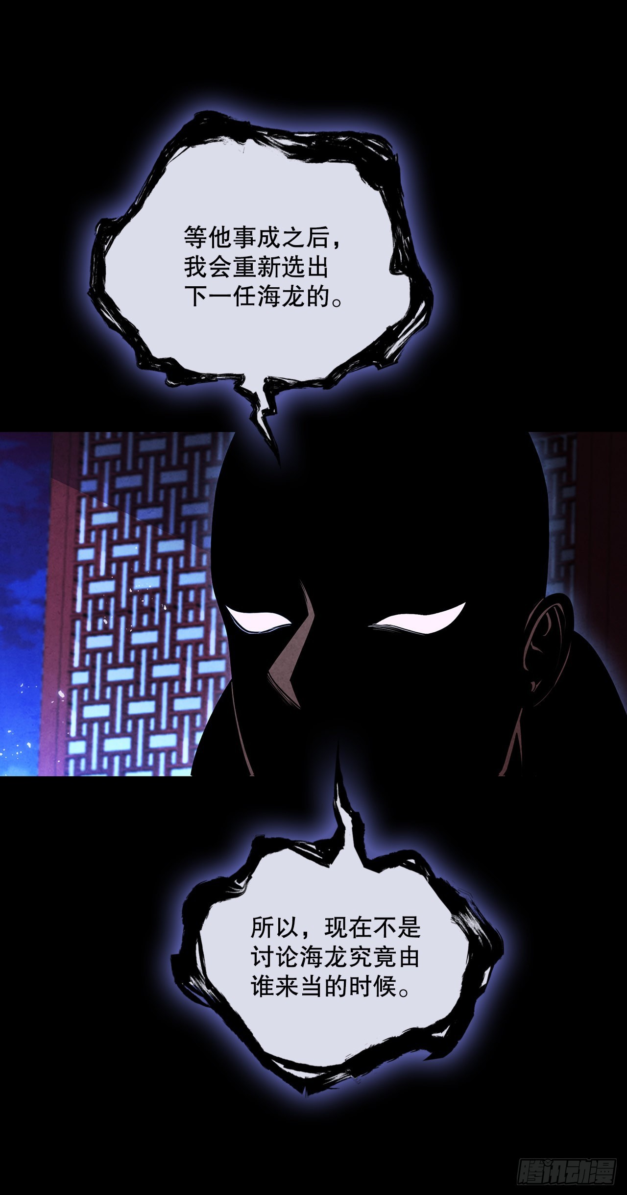 71.海龙之争（2）17