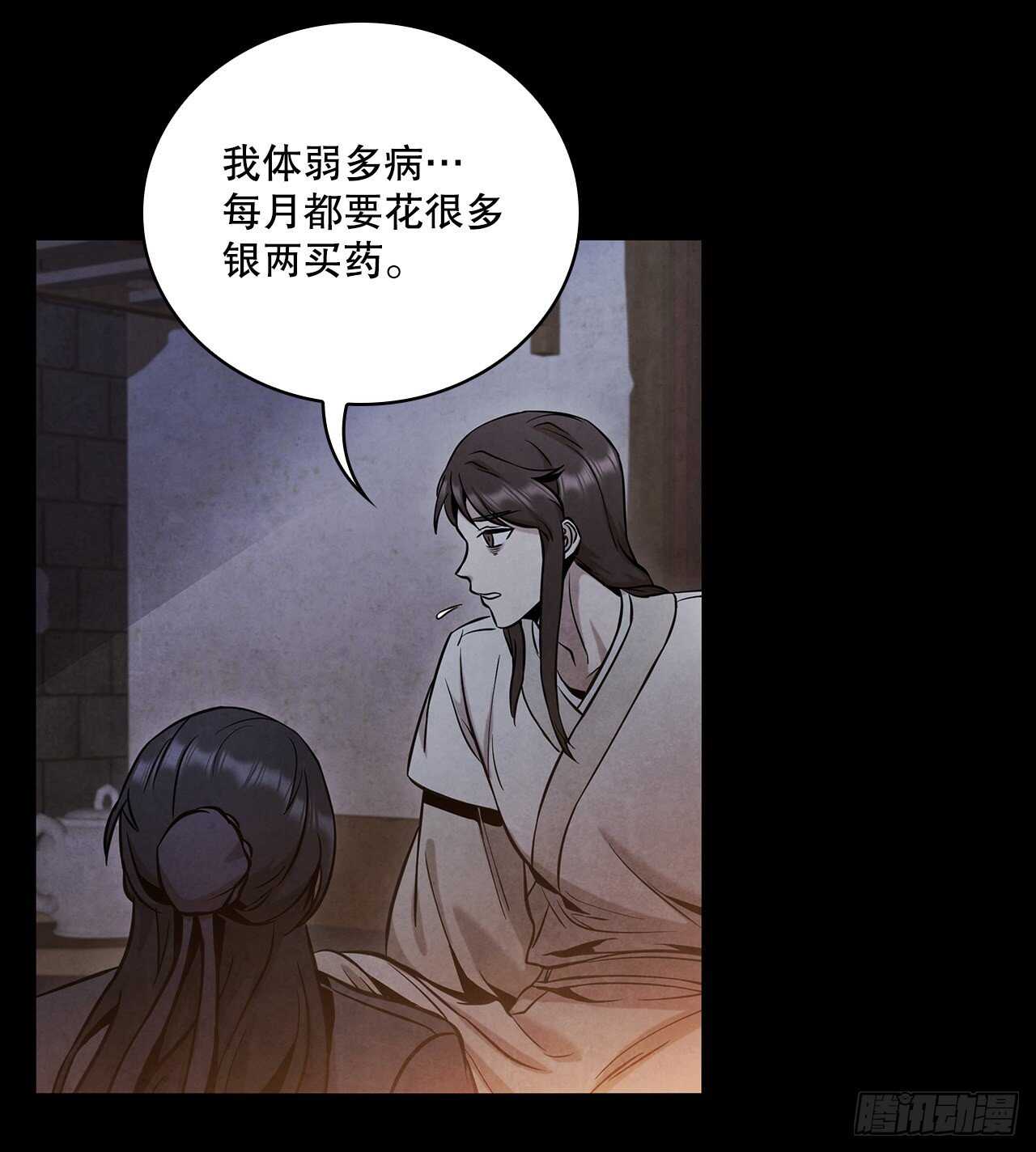 25.营救剑豪29