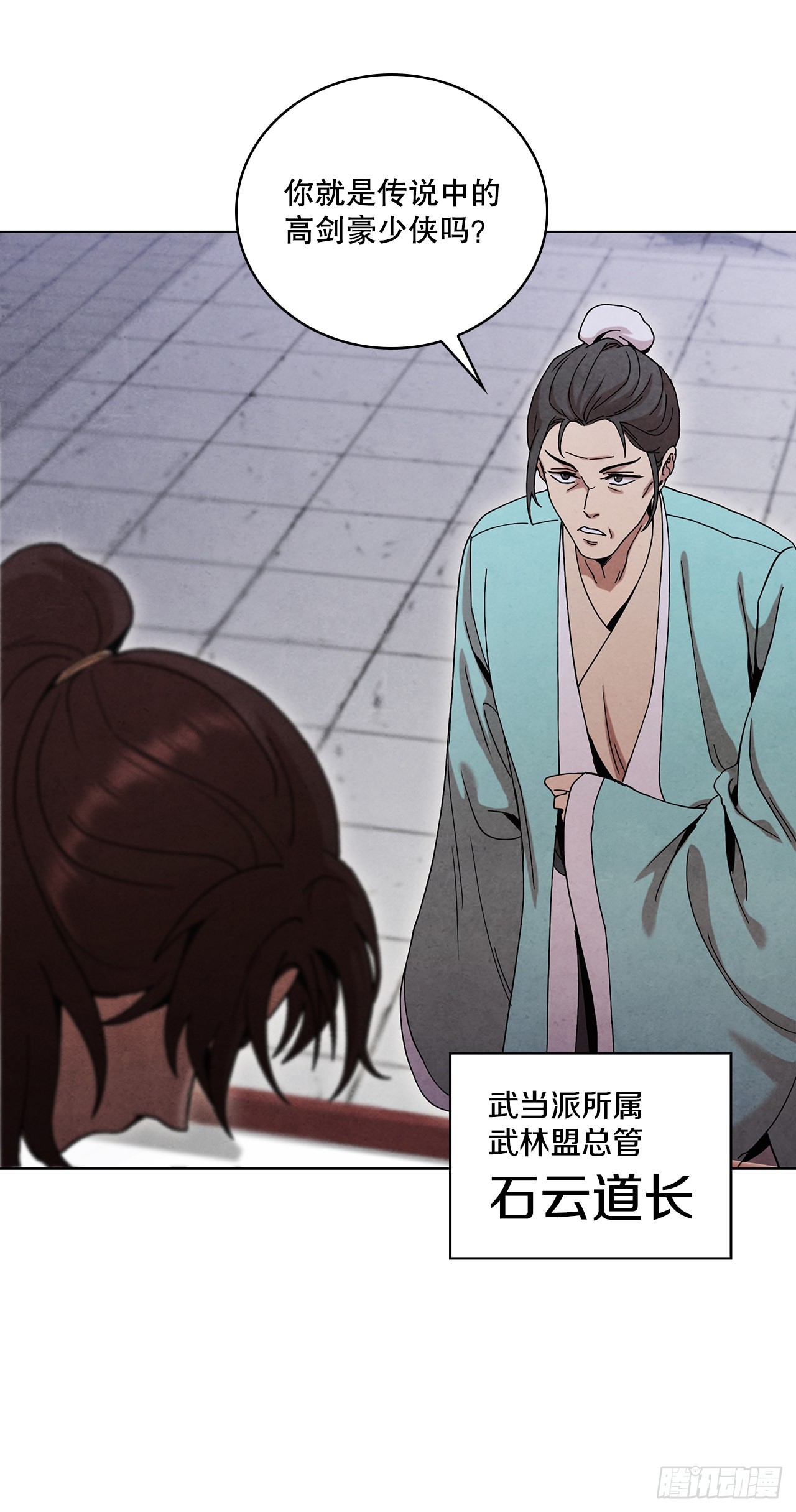 61.来到武林盟39
