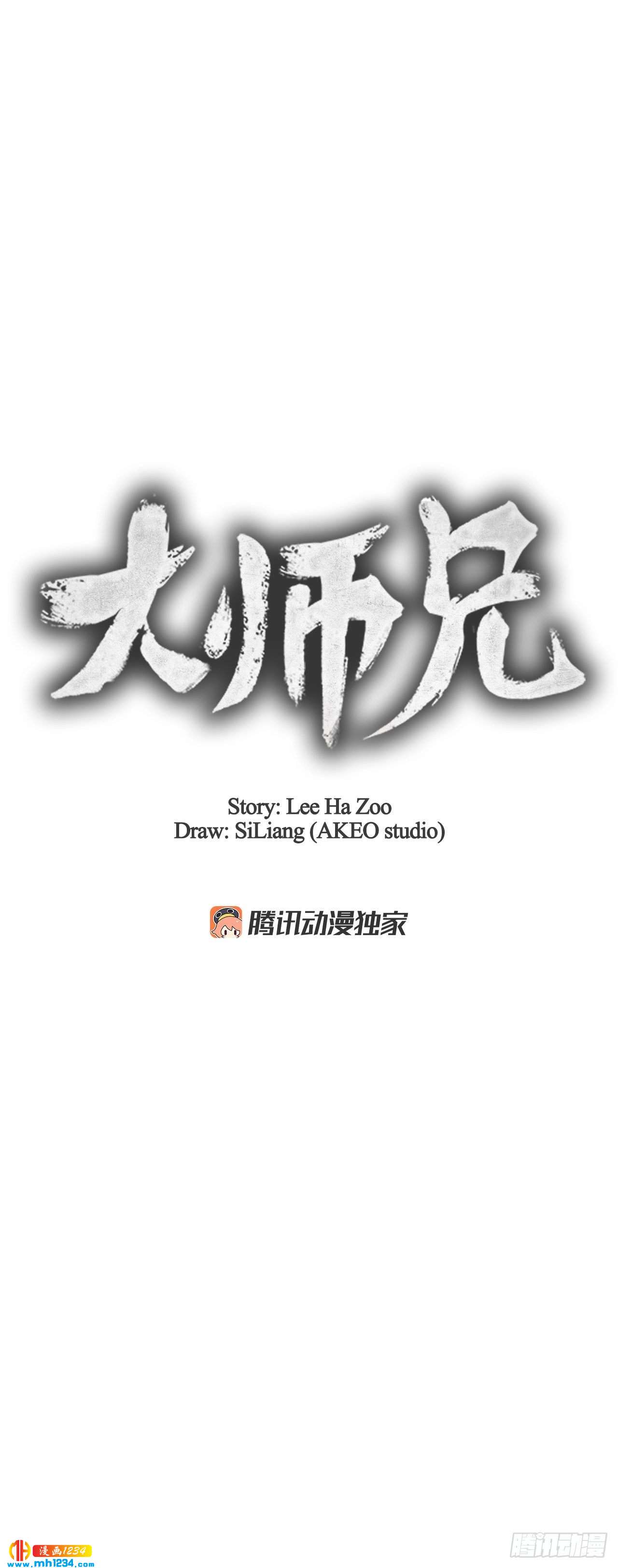 18.飞来横肉11
