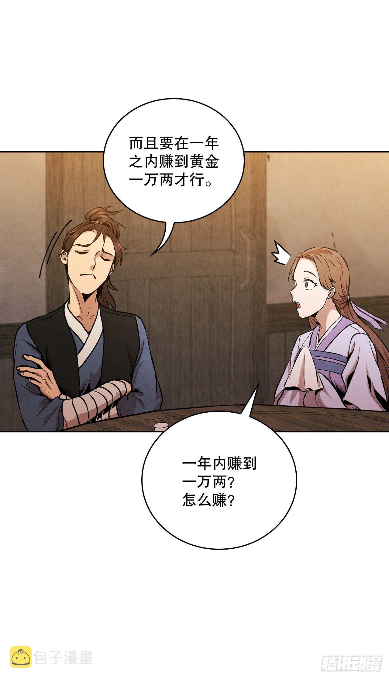 14.一场骗局57