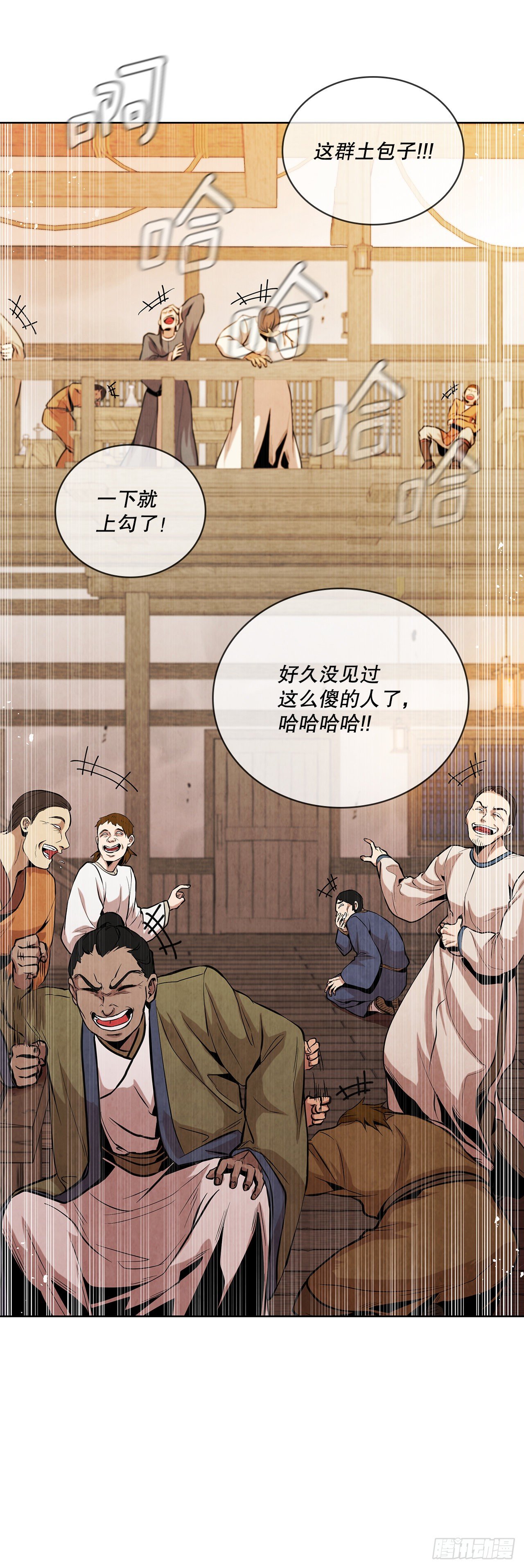 14.一场骗局33