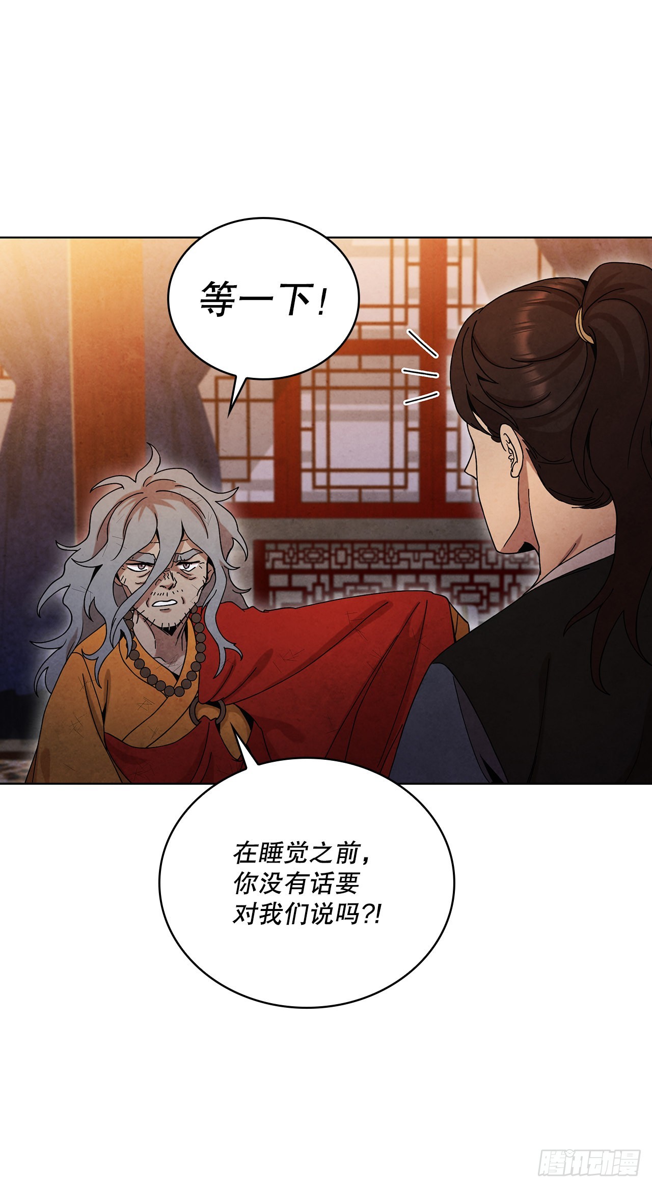 62.保护恶人91