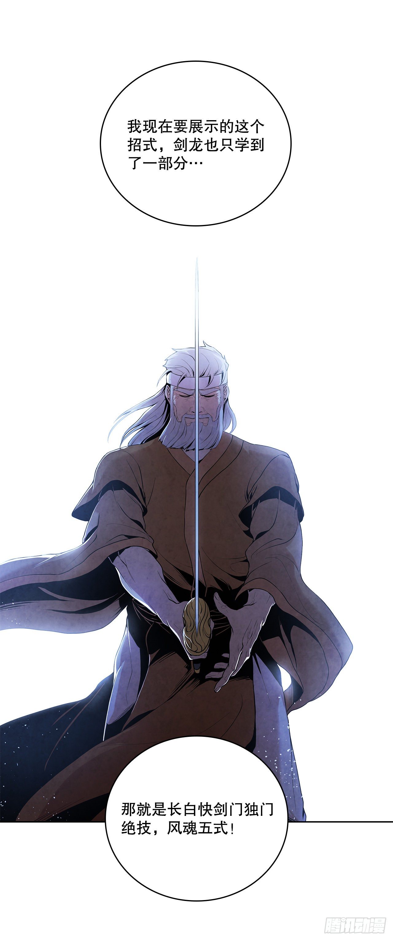 7.天秘录63