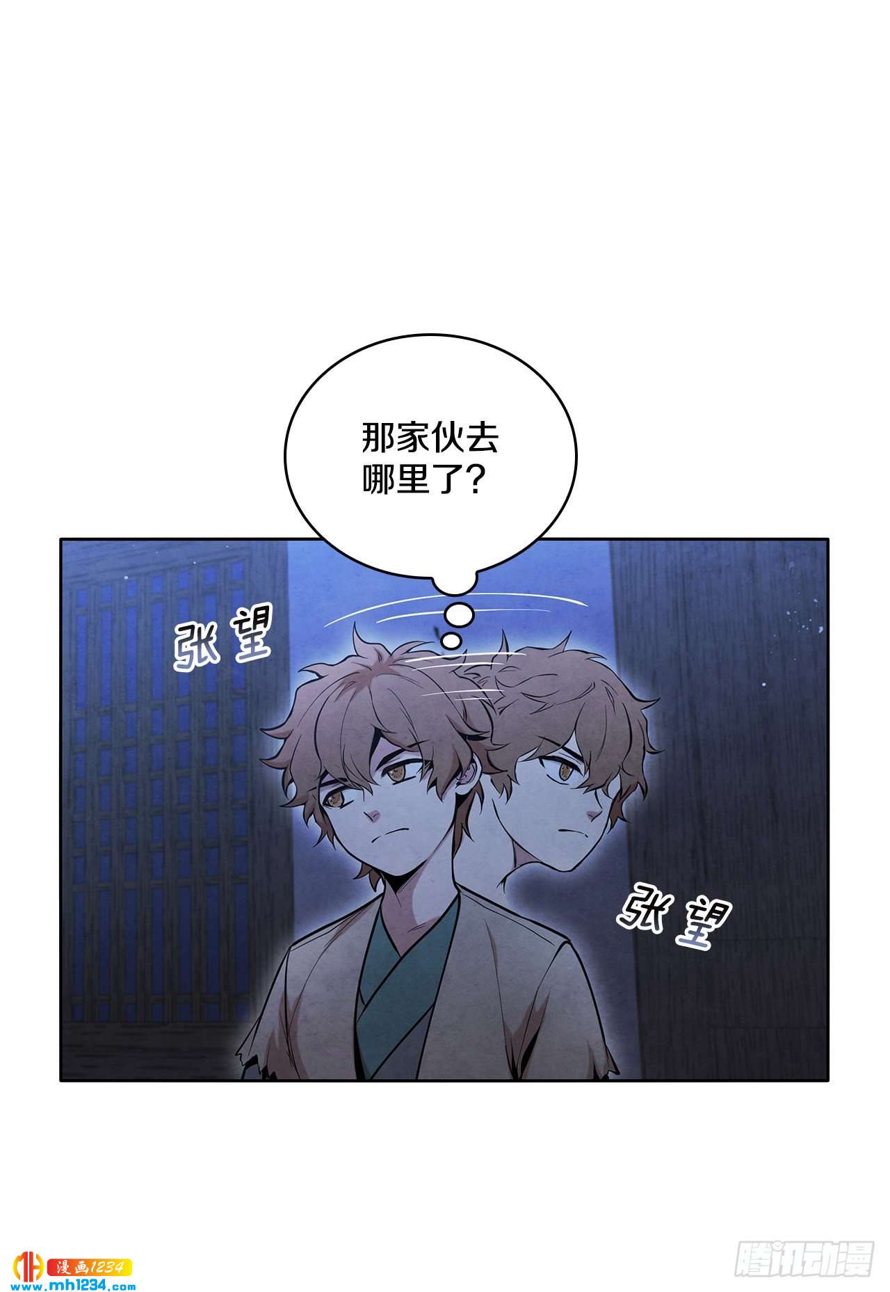 15.识破诡计29