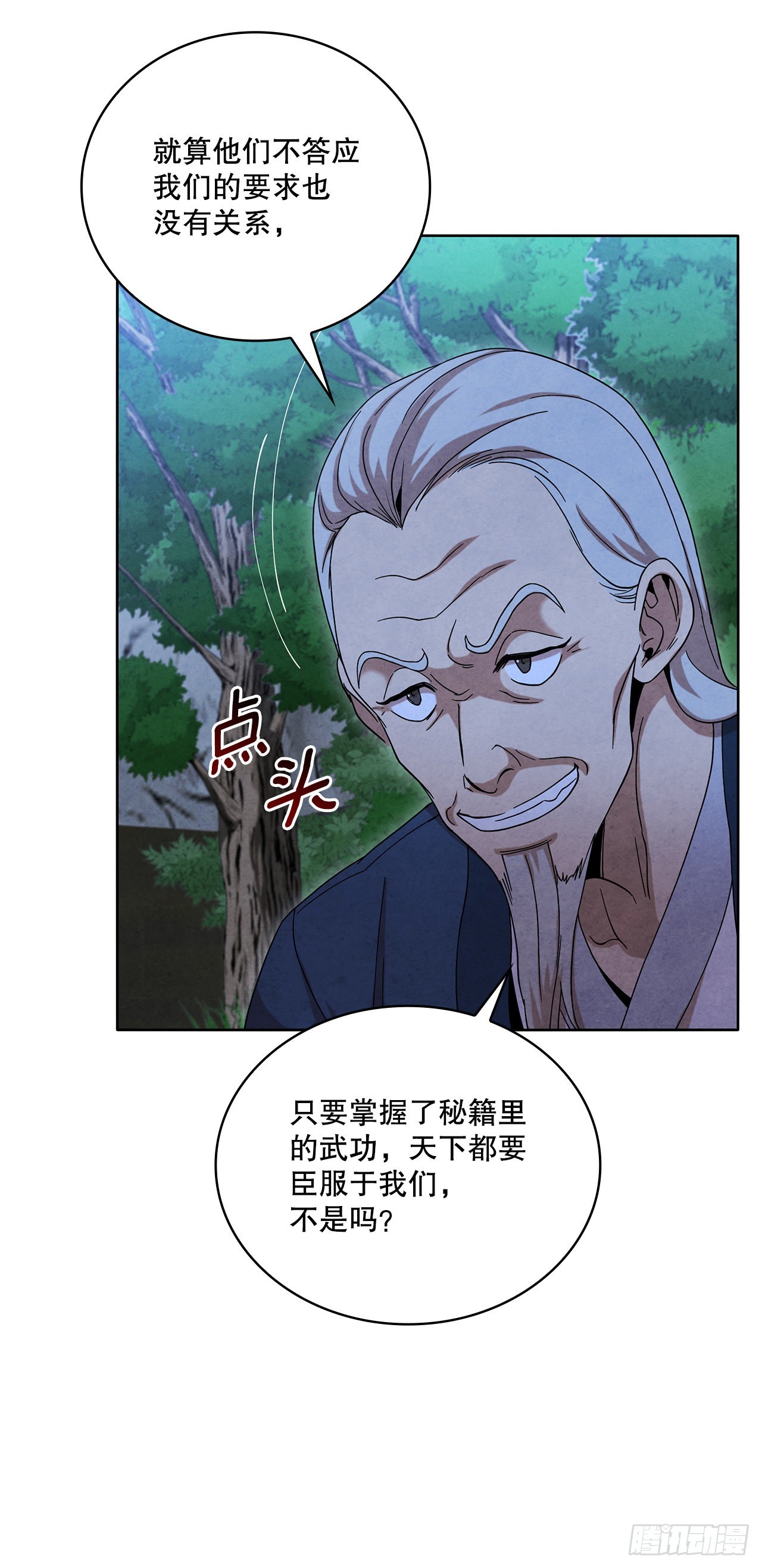 50.刺客的反击43
