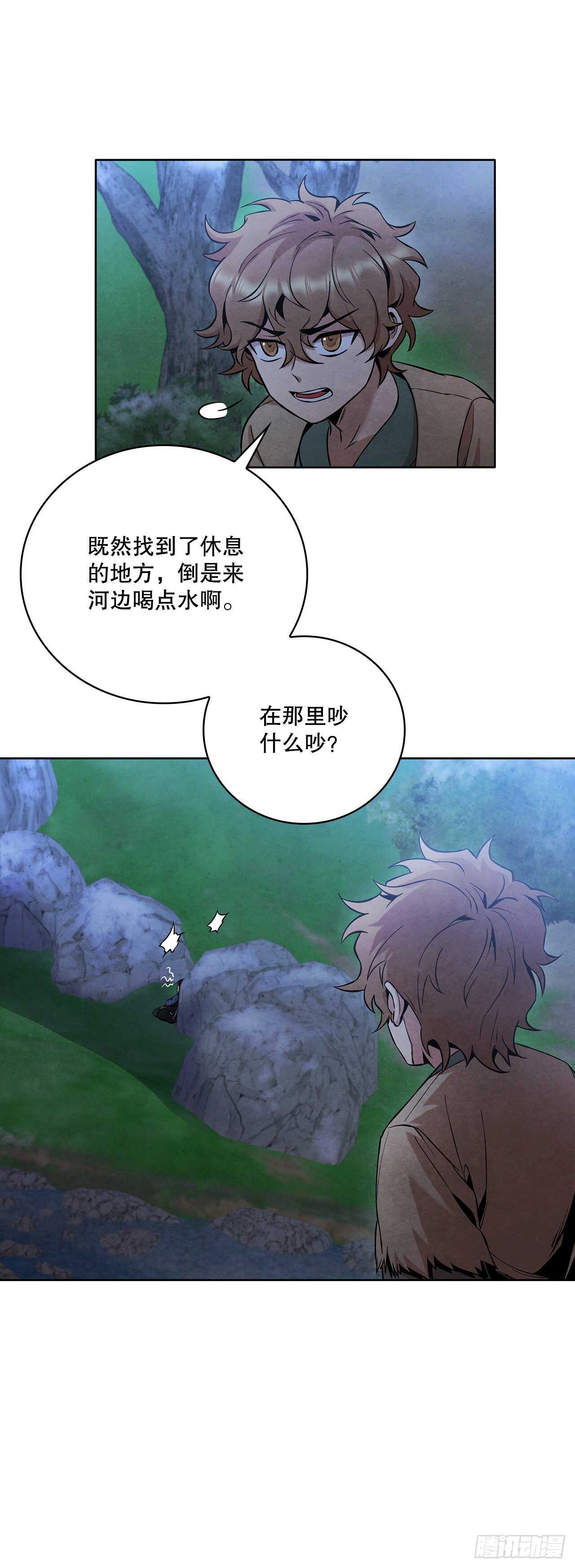 24.逃跑遇陷阱23