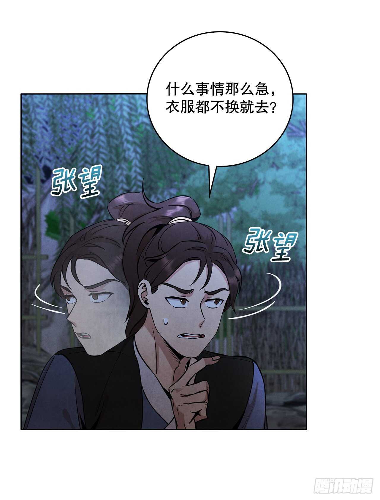 28.沈小姐返回山东18
