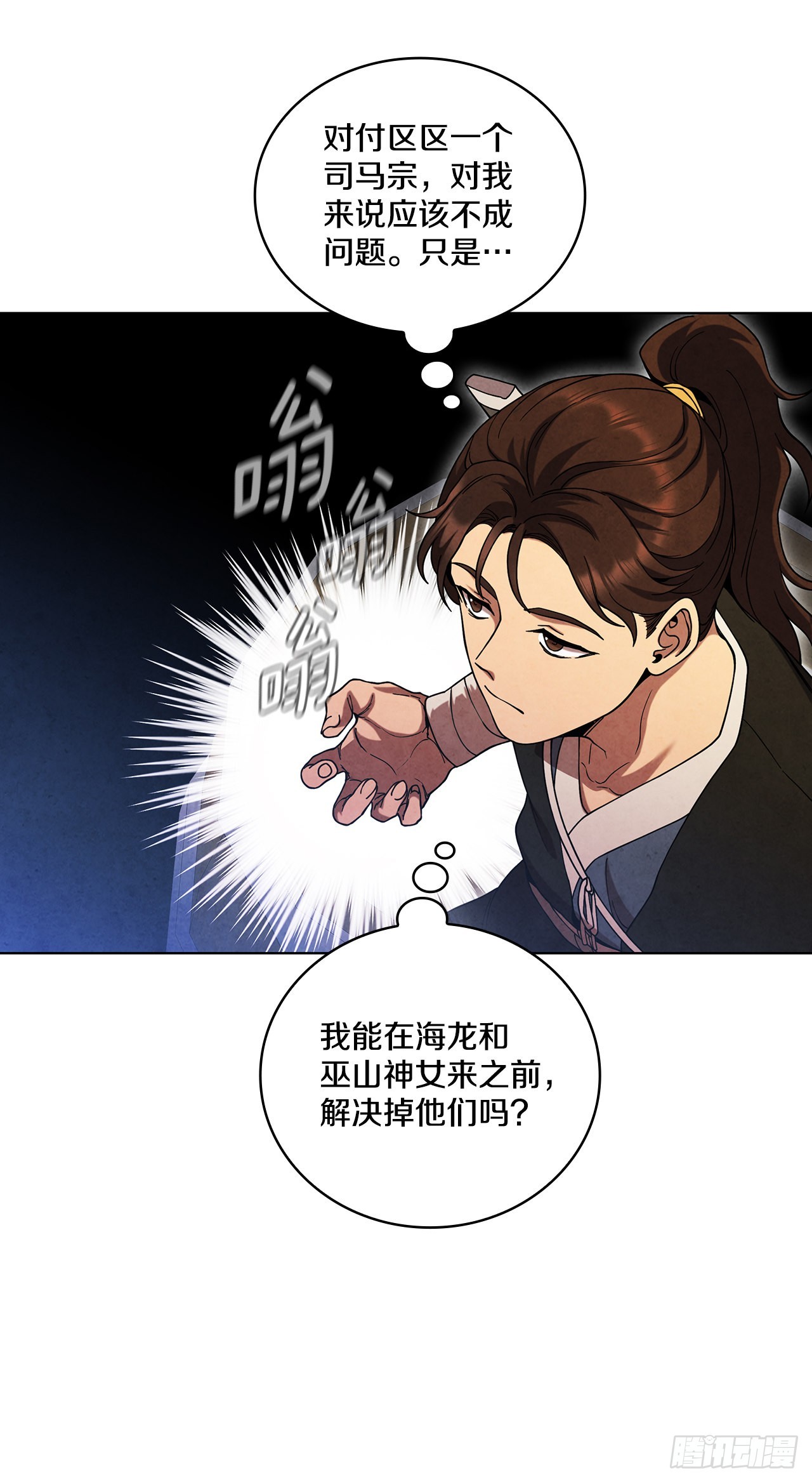68.廷儿的身世24