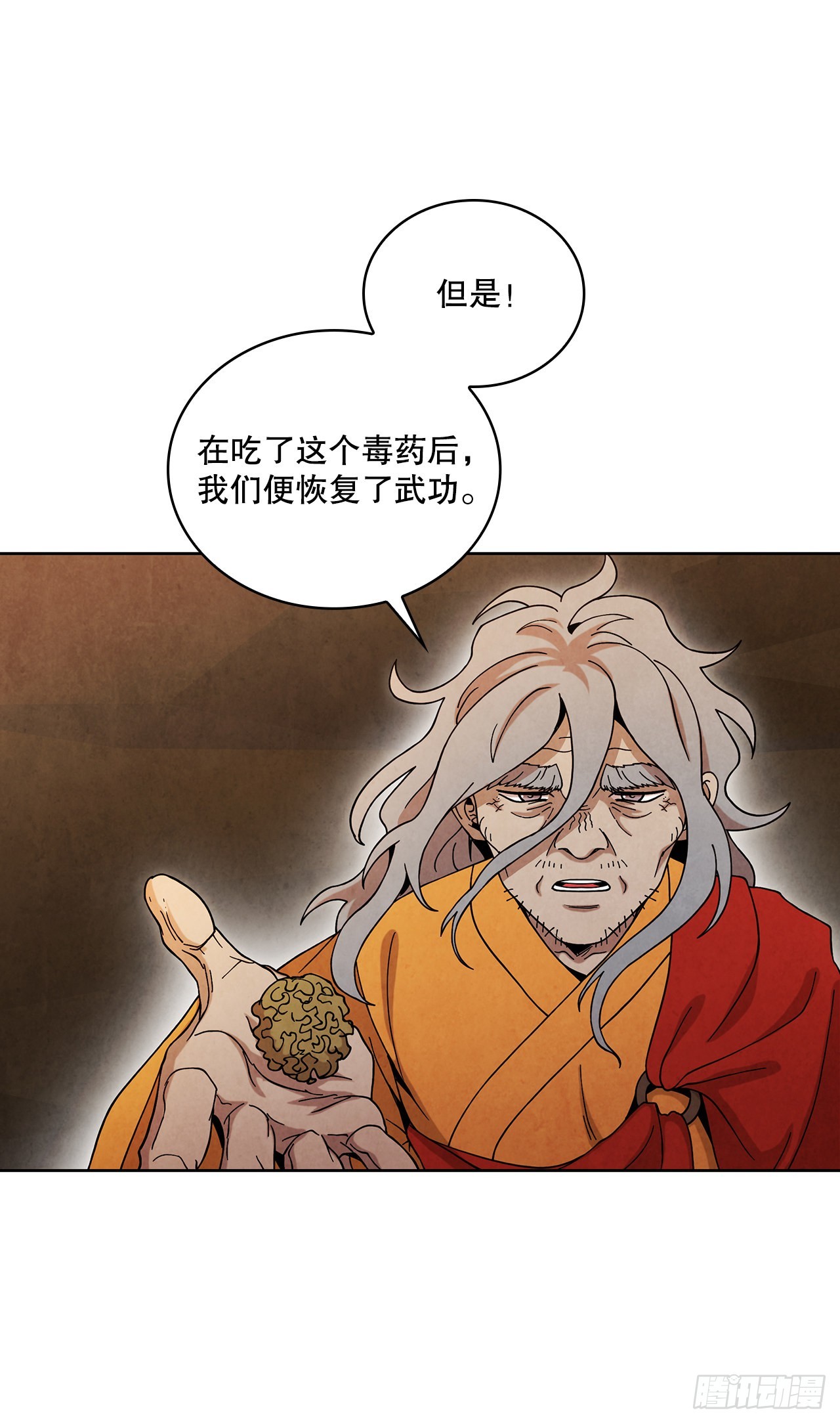 60.毒药激活潜力39