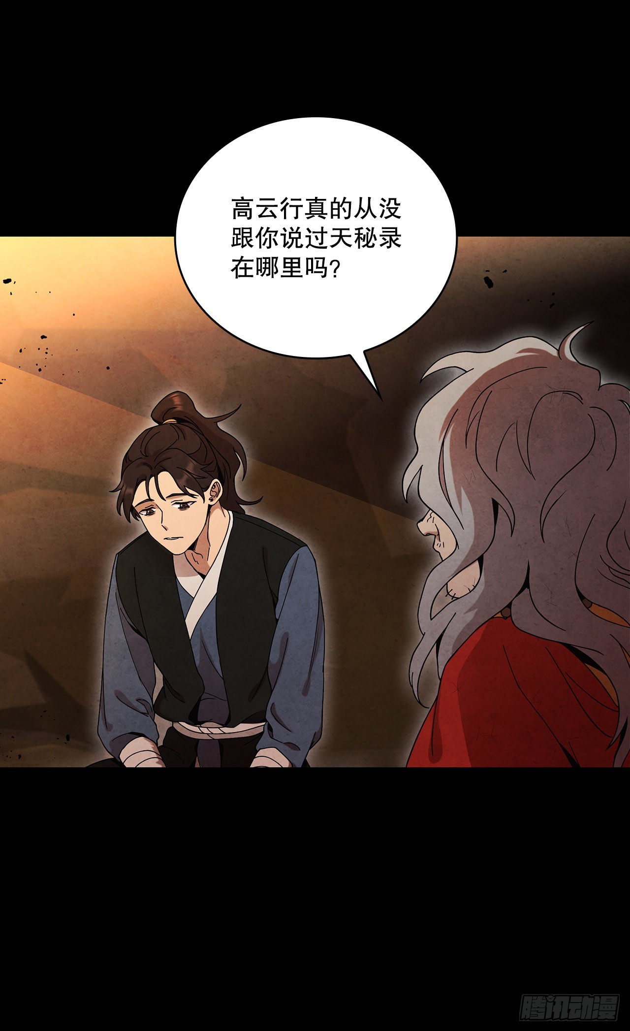 62.保护恶人34