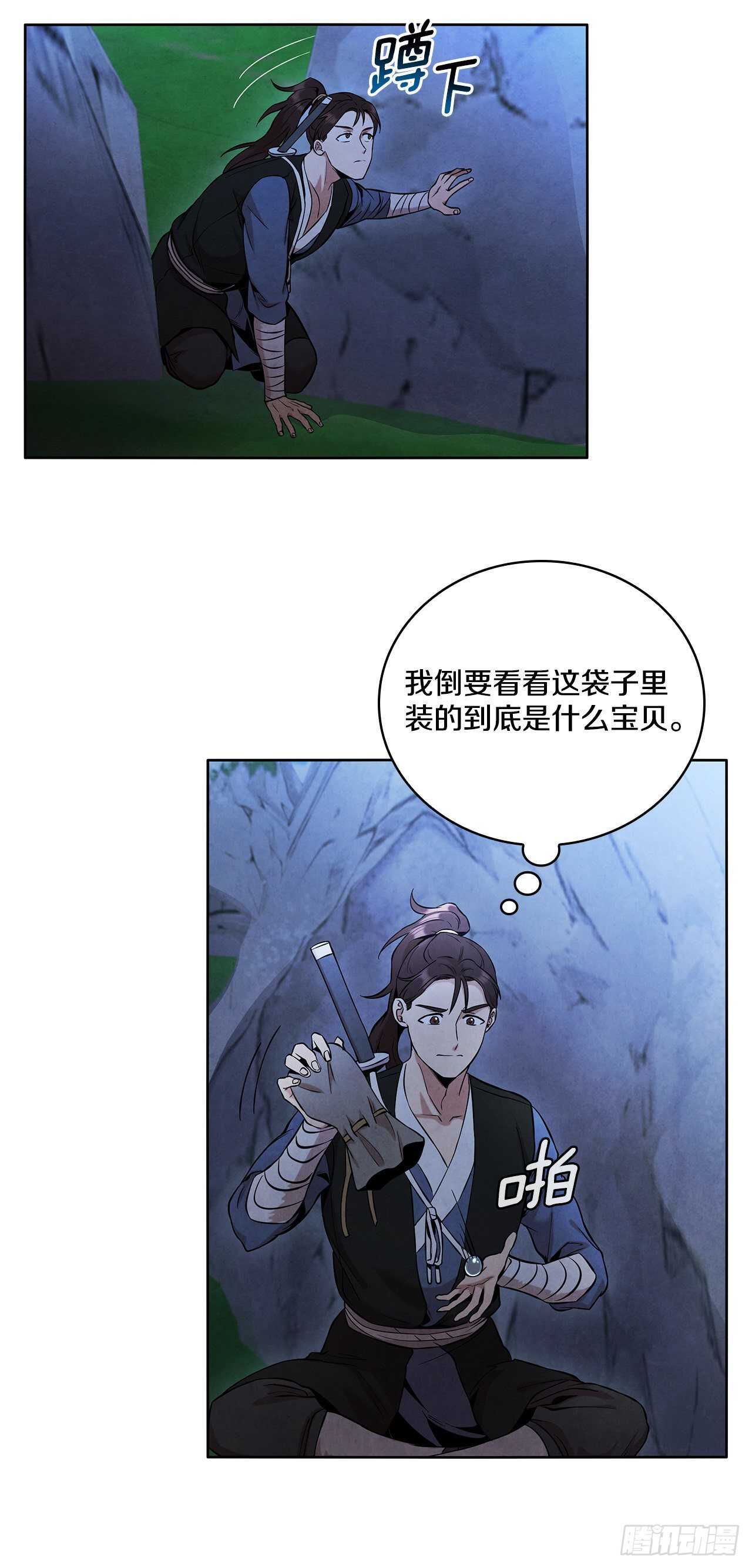 23.剑龙师兄出现63