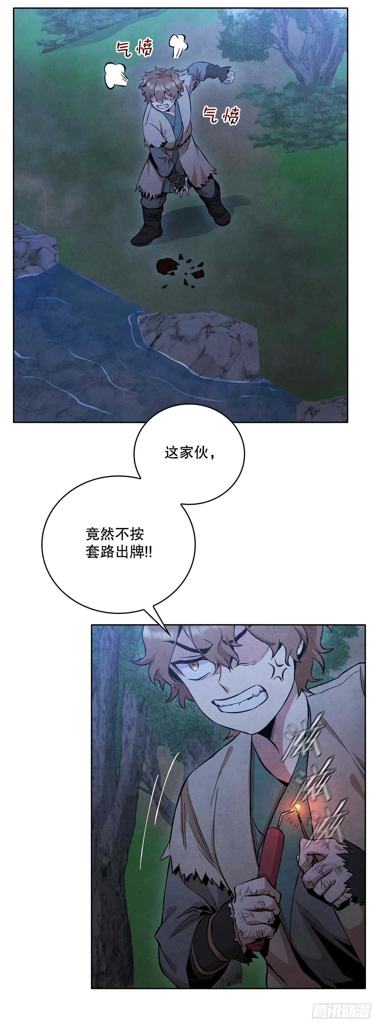 24.逃跑遇陷阱64