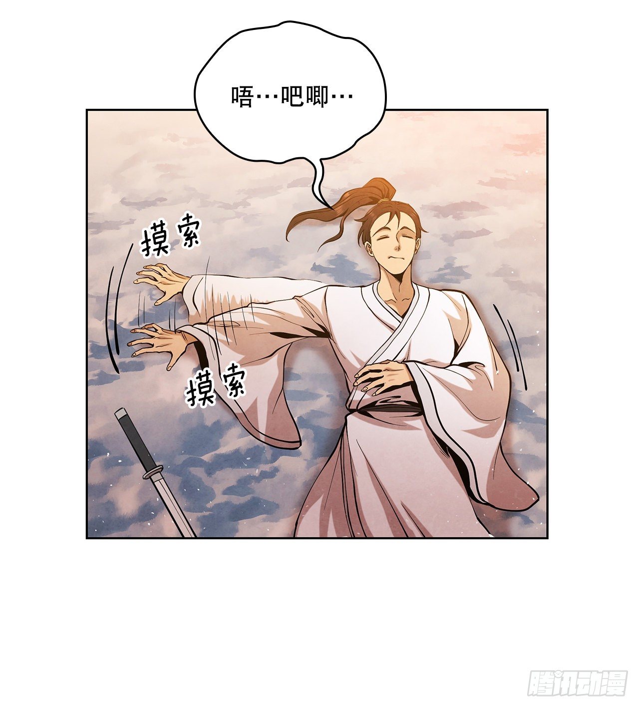 11.掌门人的陨落36