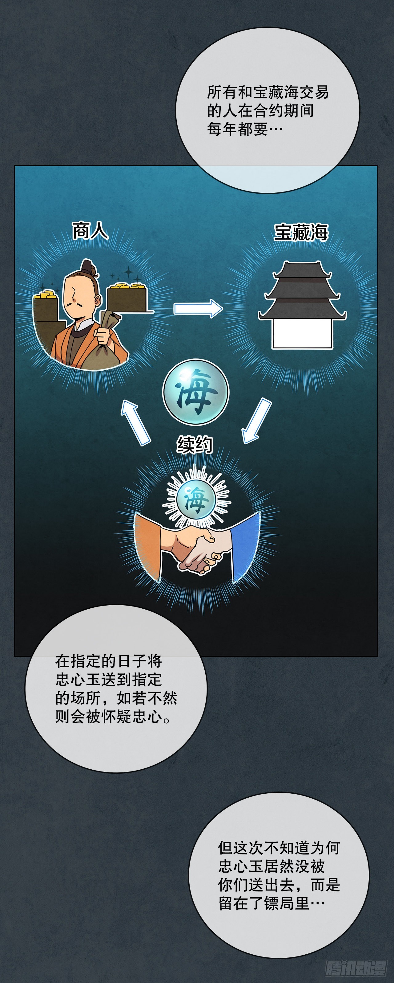 43.剑豪当刺客35
