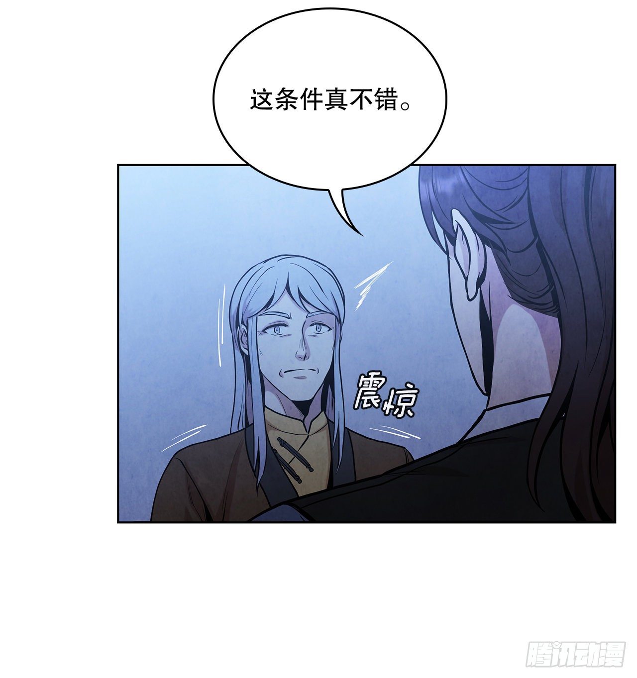 11.掌门人的陨落71