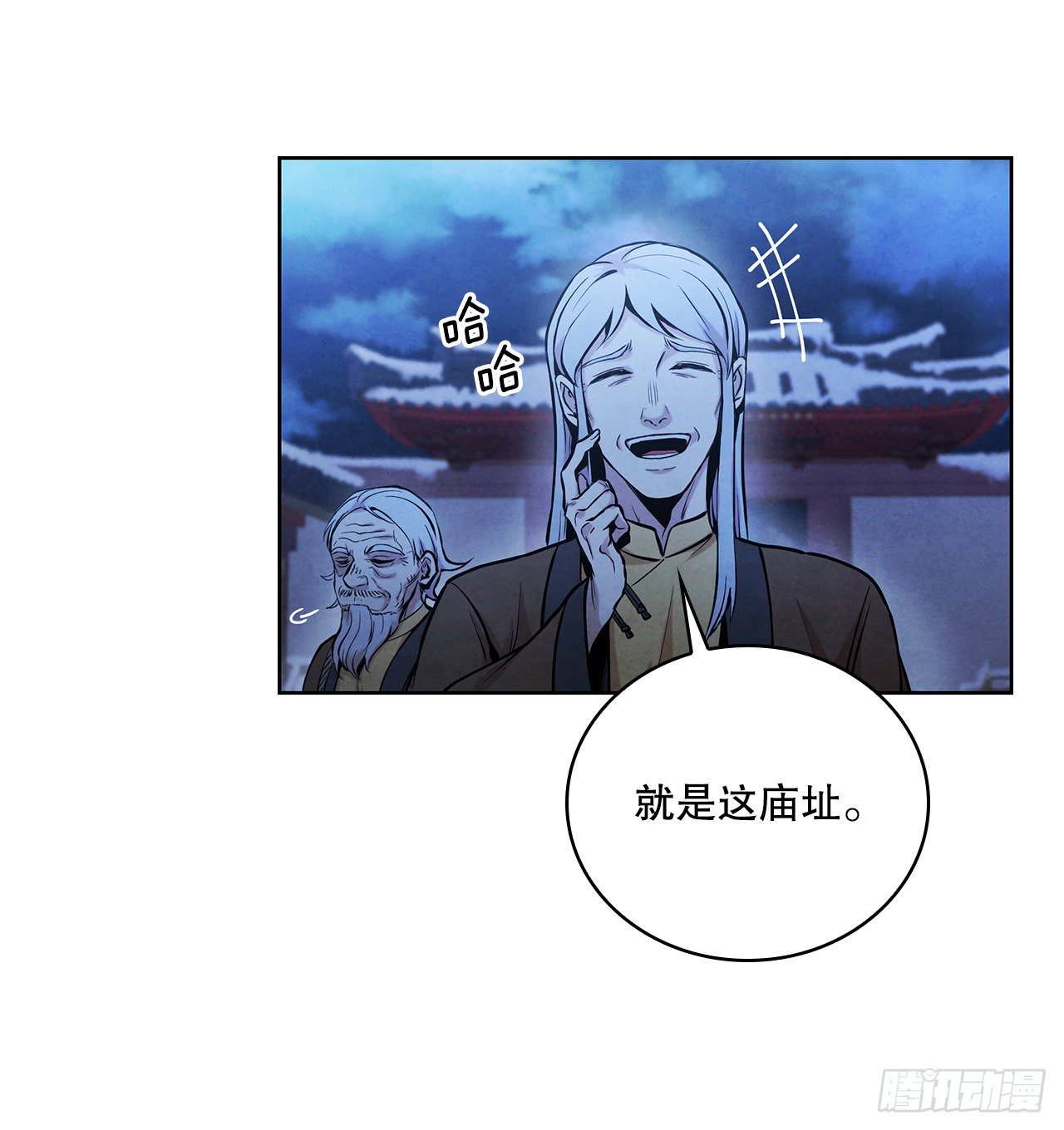 11.掌门人的陨落62
