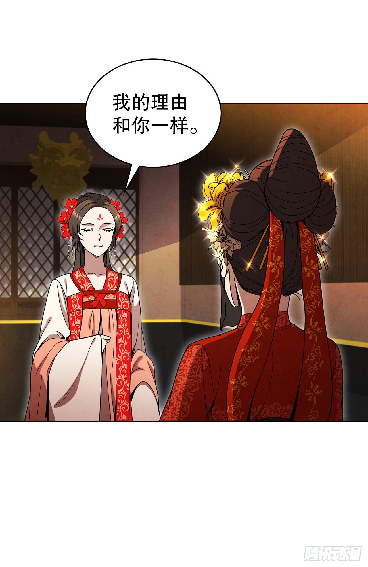 68.廷儿的身世67