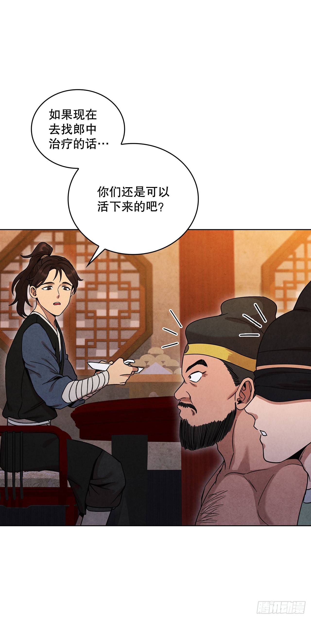 62.保护恶人79