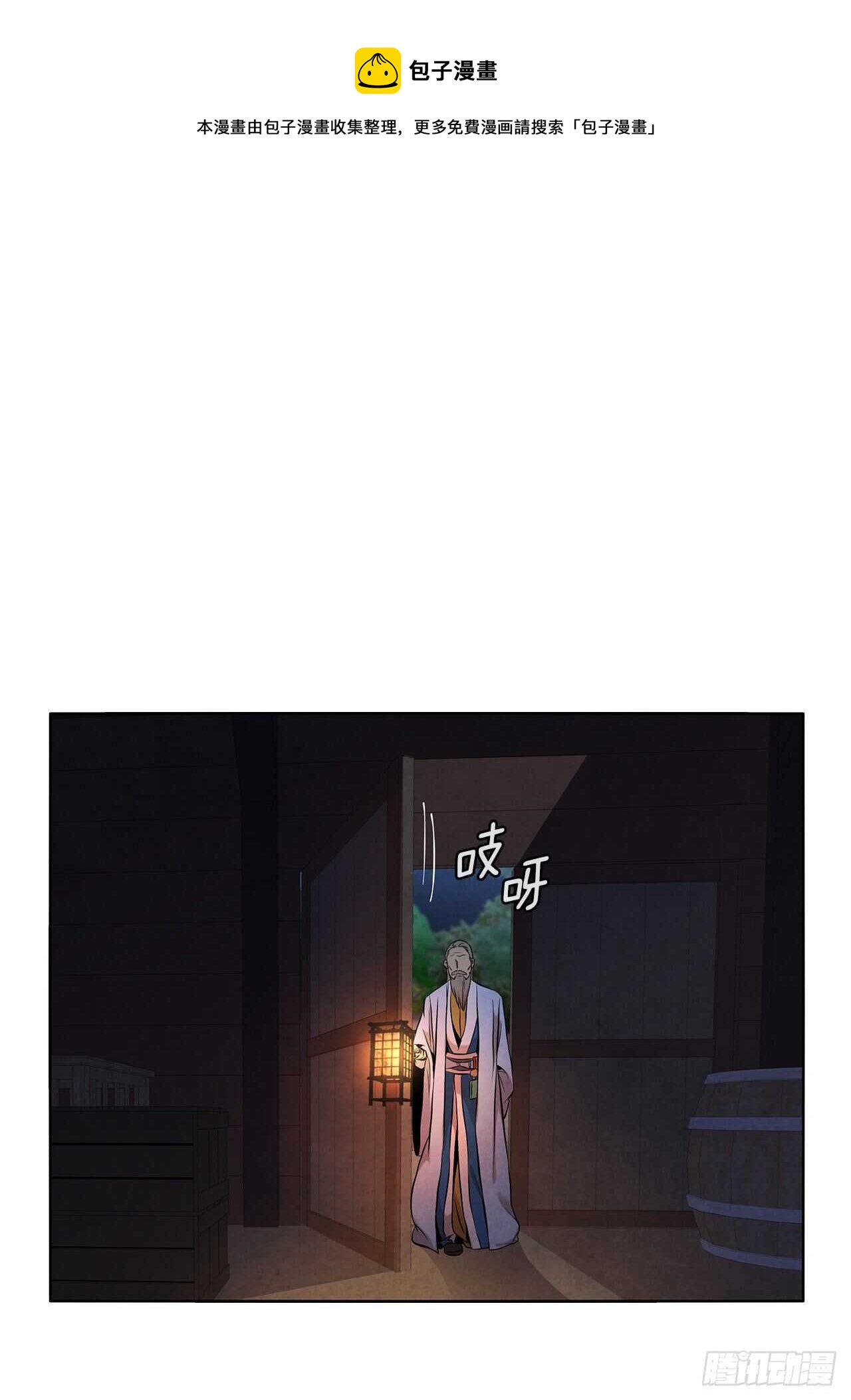 27.沈局主之死0