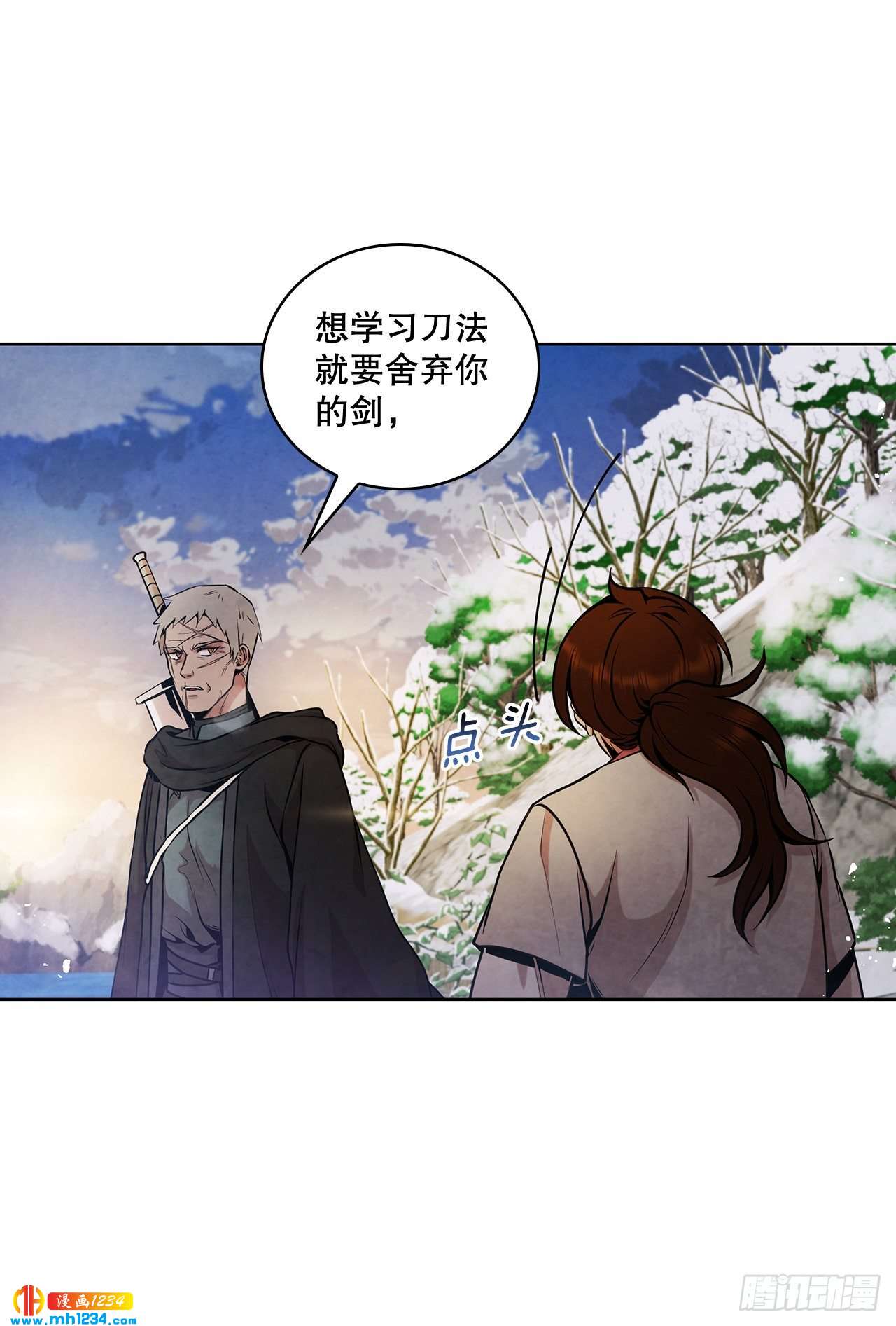 17.剑海另拜师73