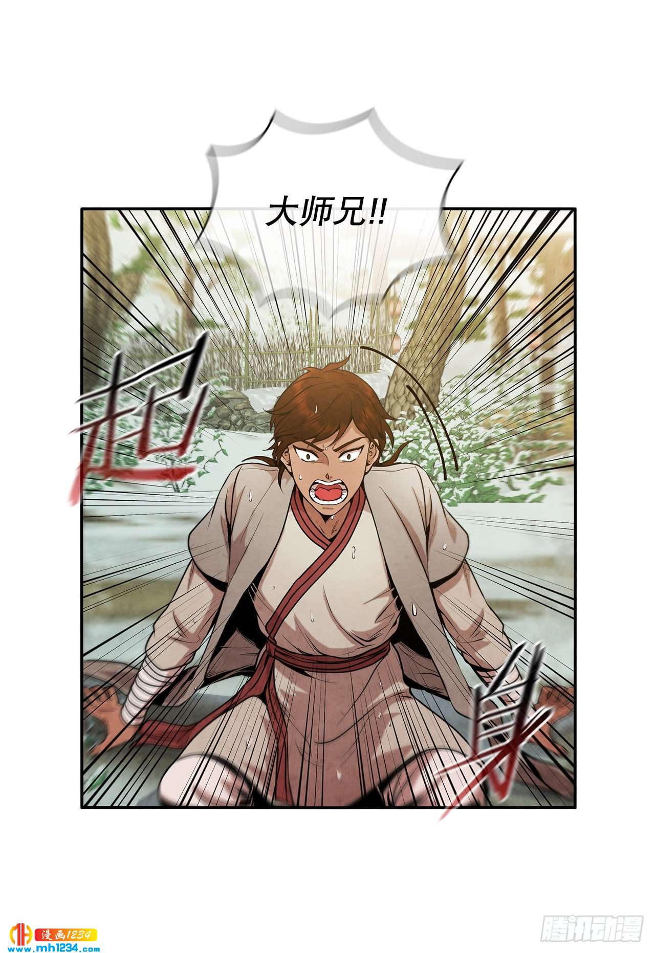 17.剑海另拜师24