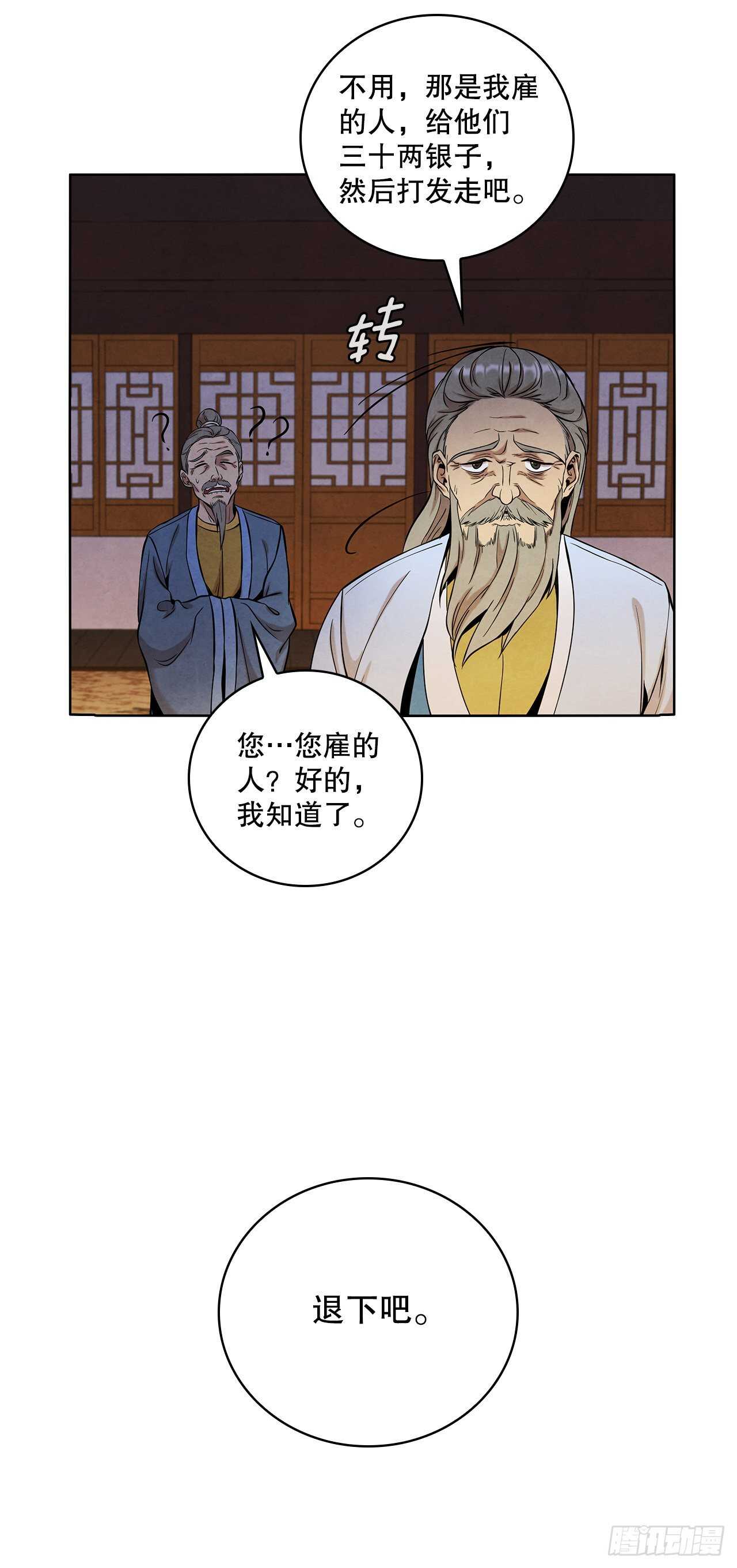 26.玉珠被偷72