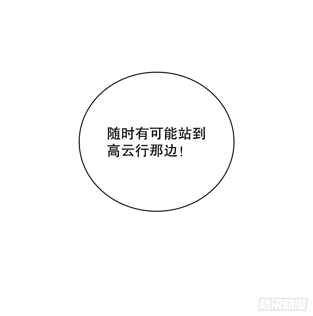 8.送终12