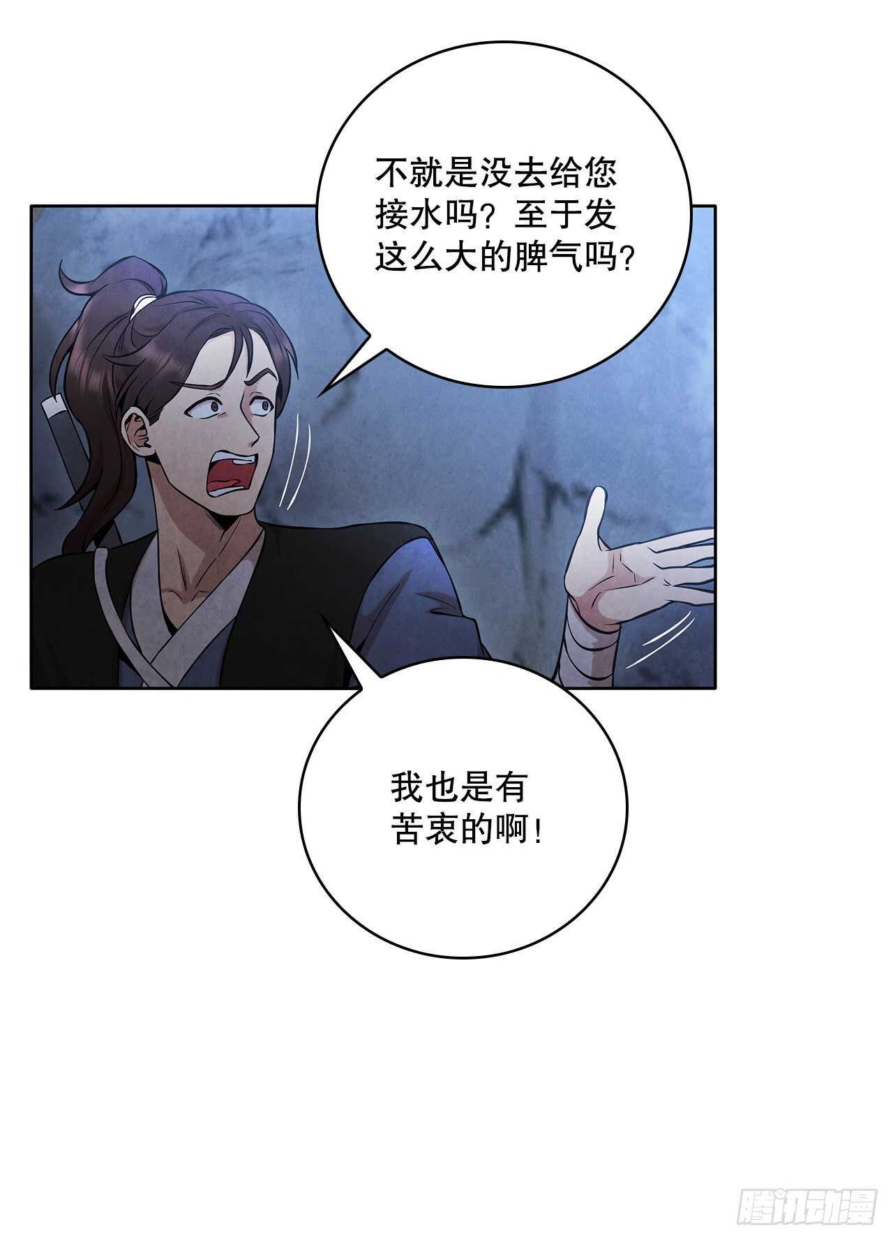 24.逃跑遇陷阱16