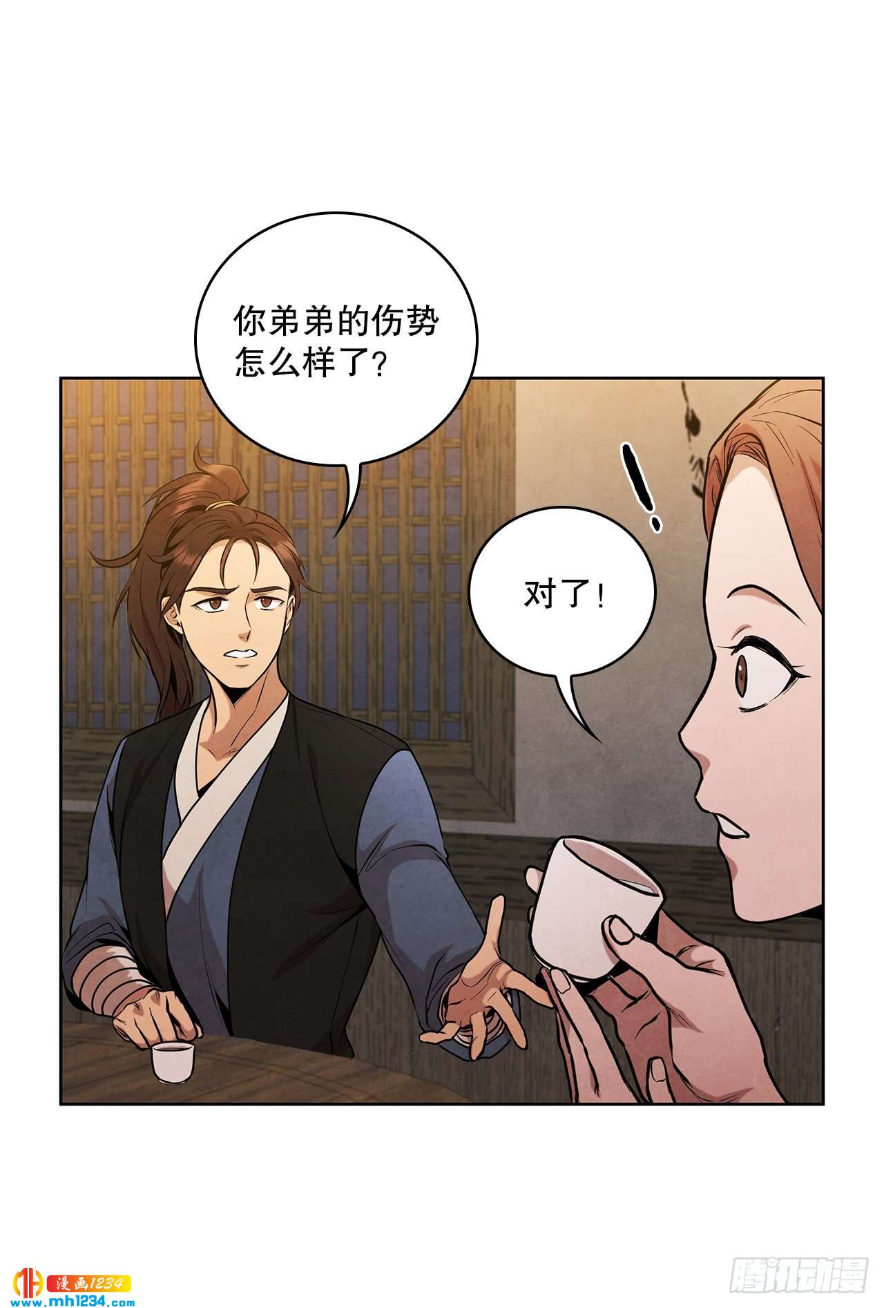 15.识破诡计1