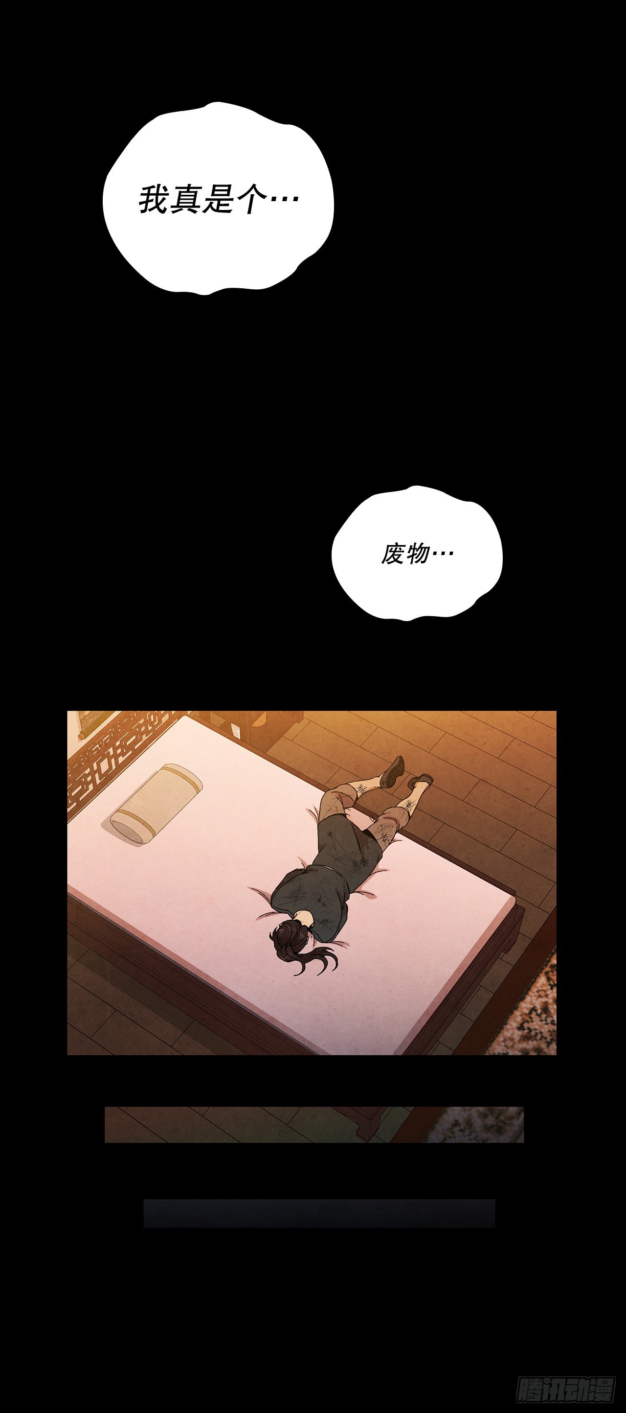 55.剑豪受打击67