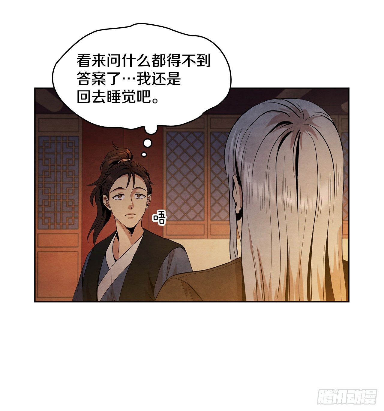 7.天秘录20
