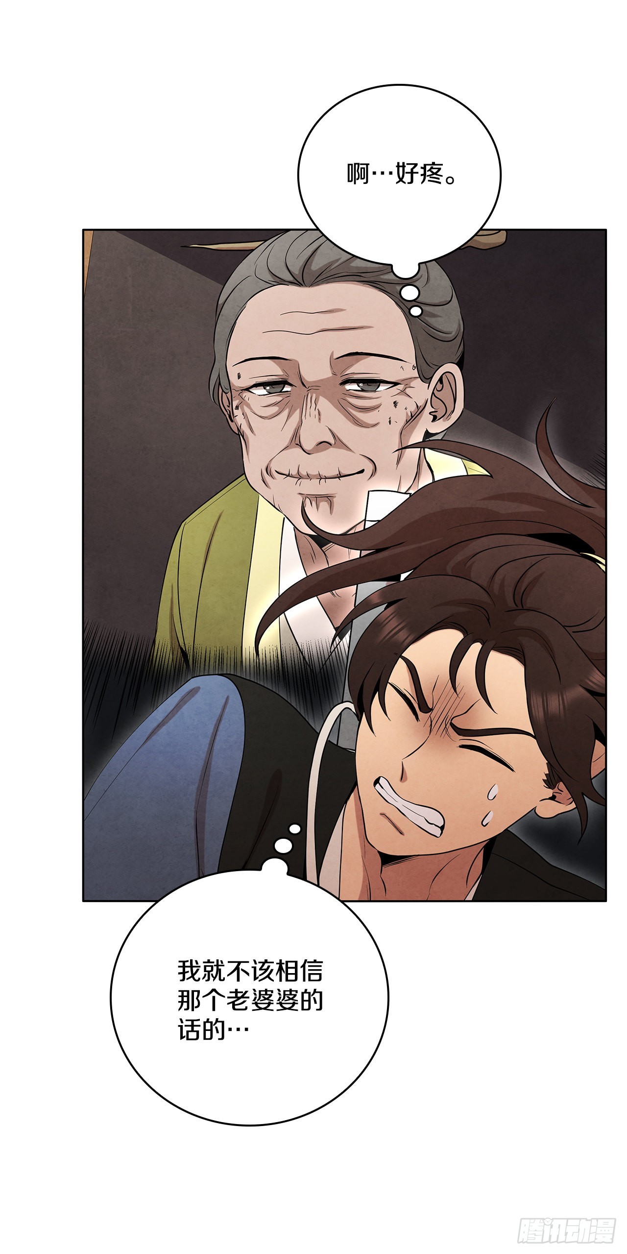 41.神秘的婆婆59