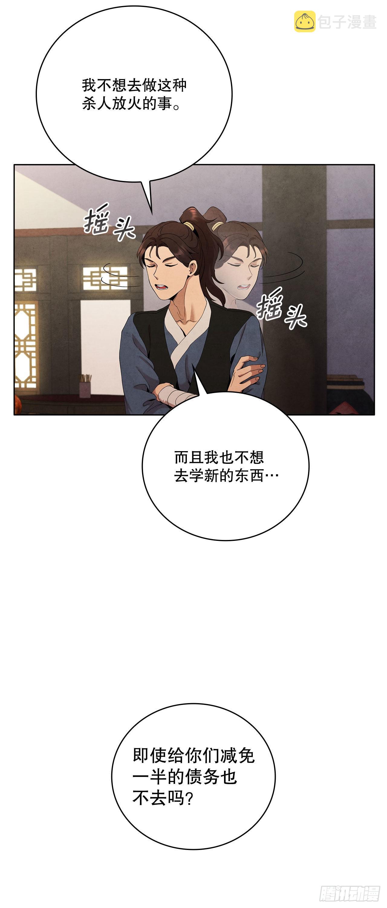 44.石手道长去世9