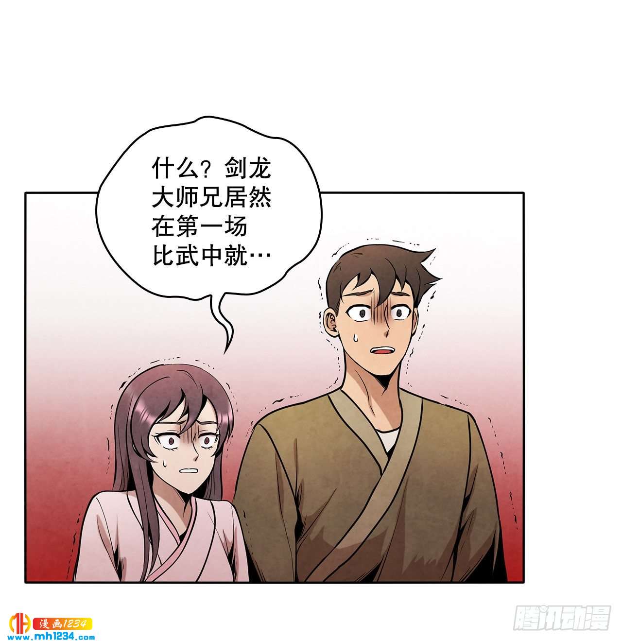 17.剑海另拜师43