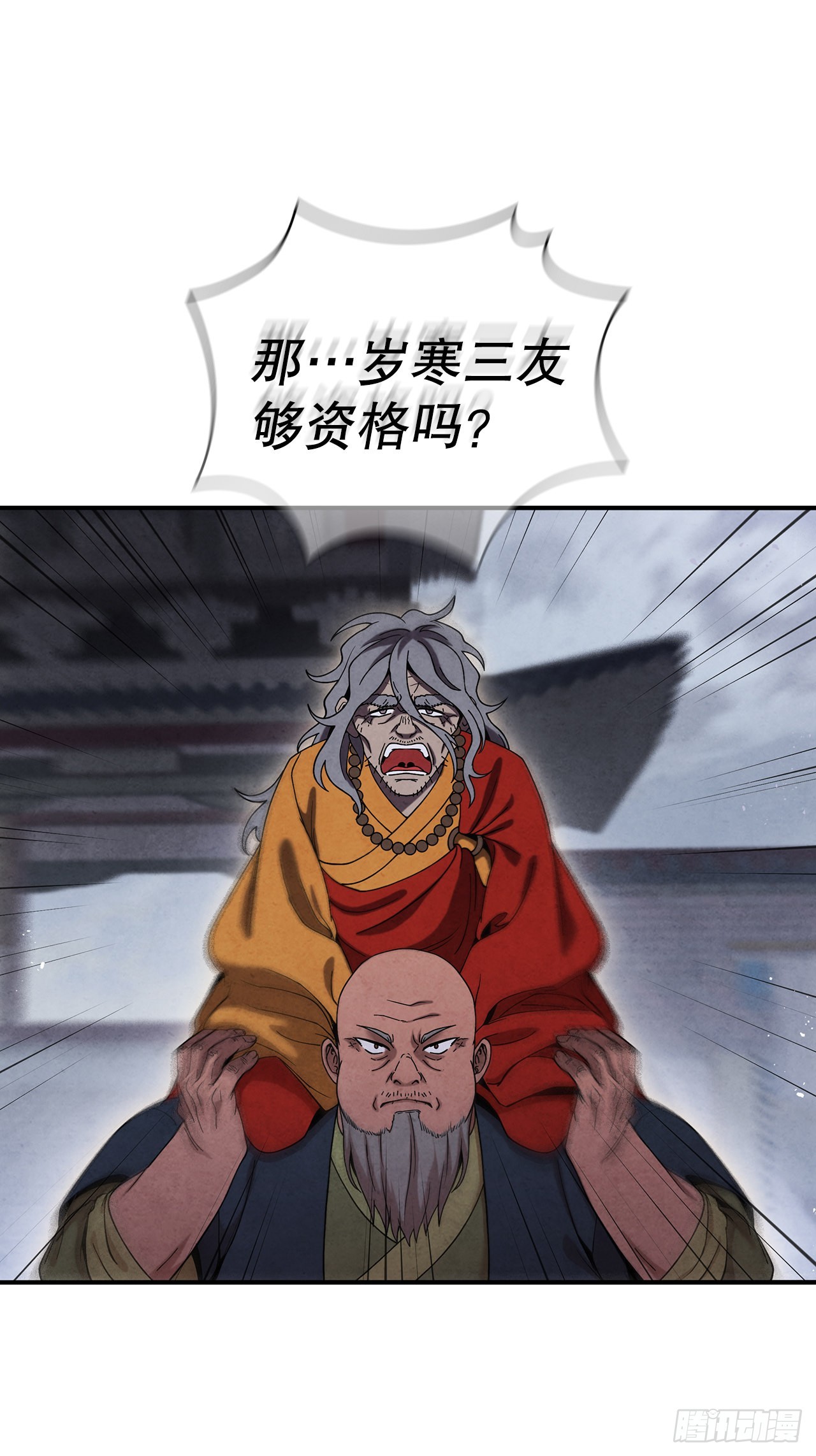 61.来到武林盟47