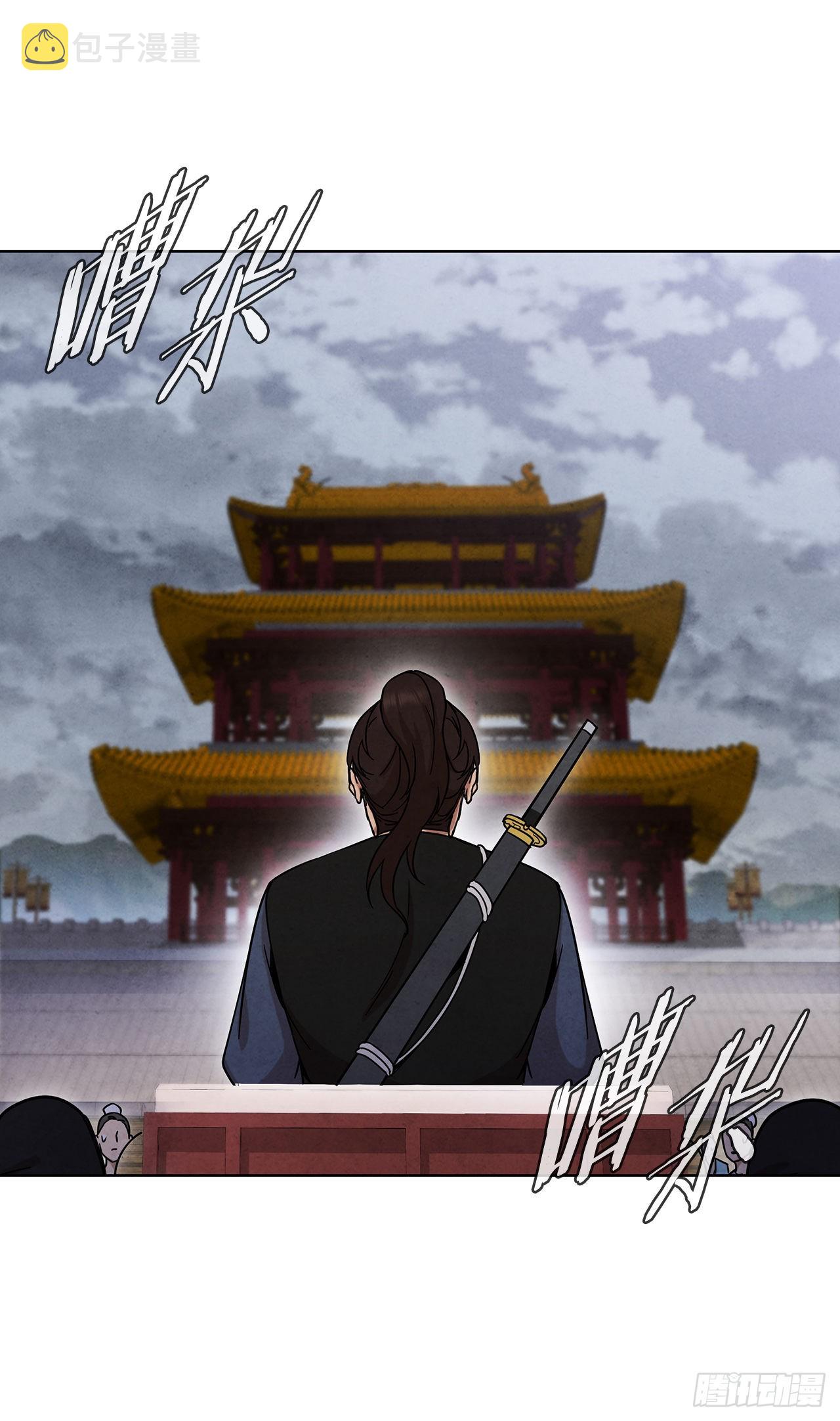 61.来到武林盟66