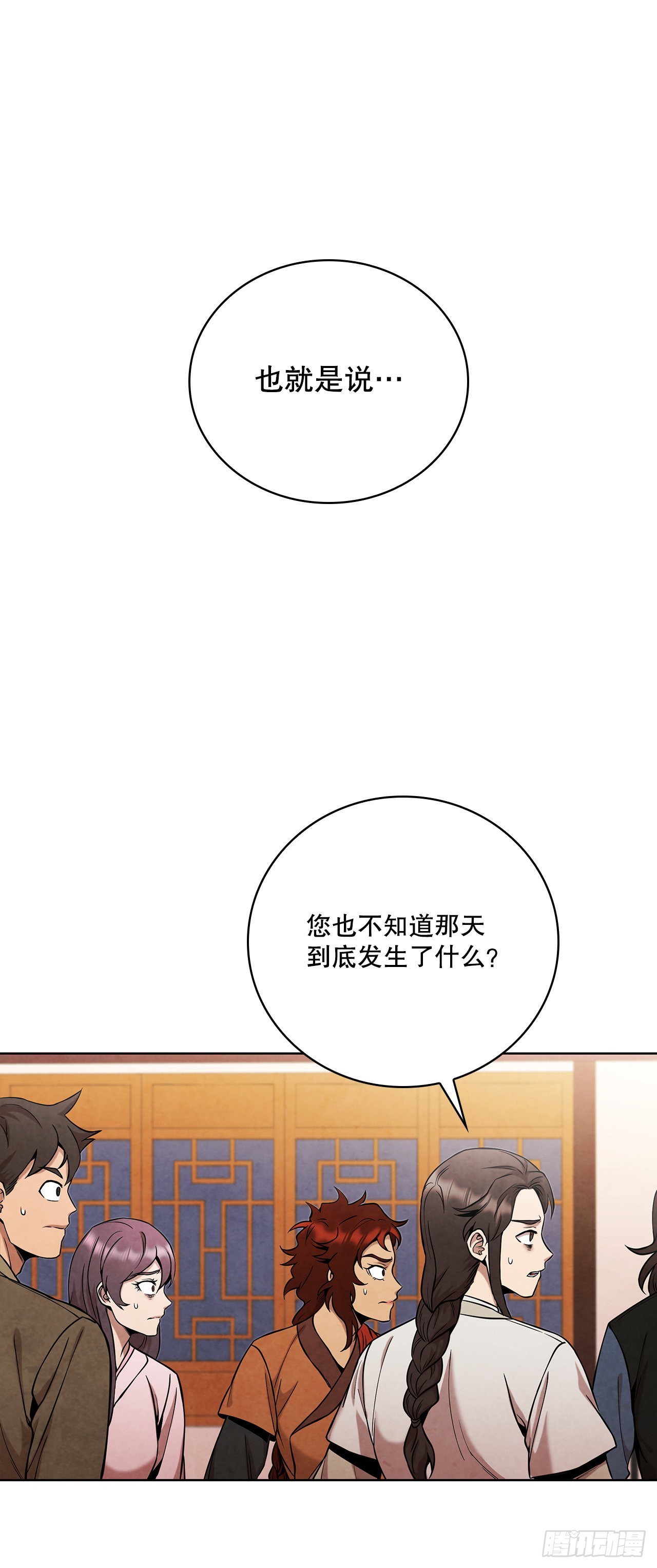 31.剑兰遇险？0
