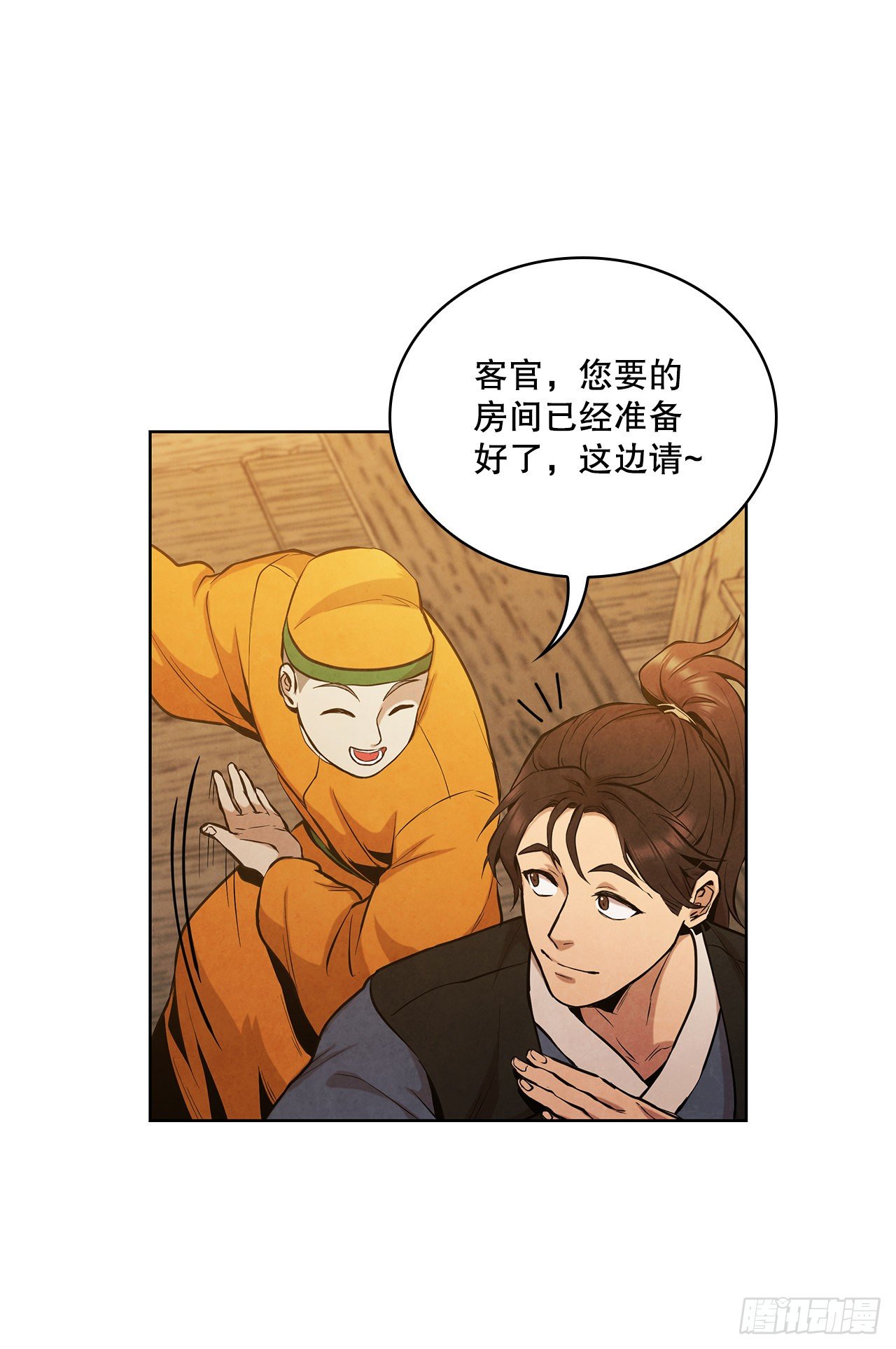 14.一场骗局27