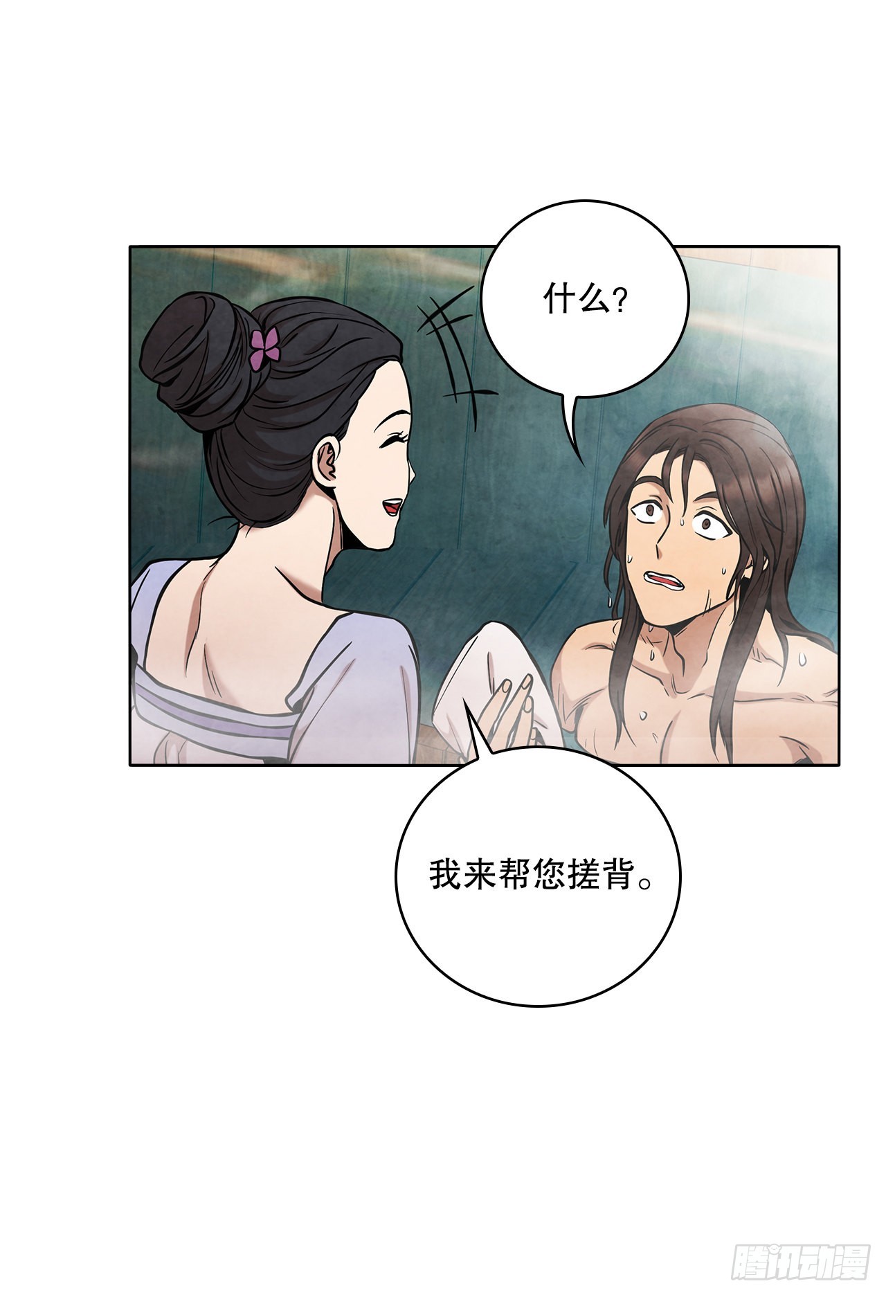 31.剑兰遇险？29